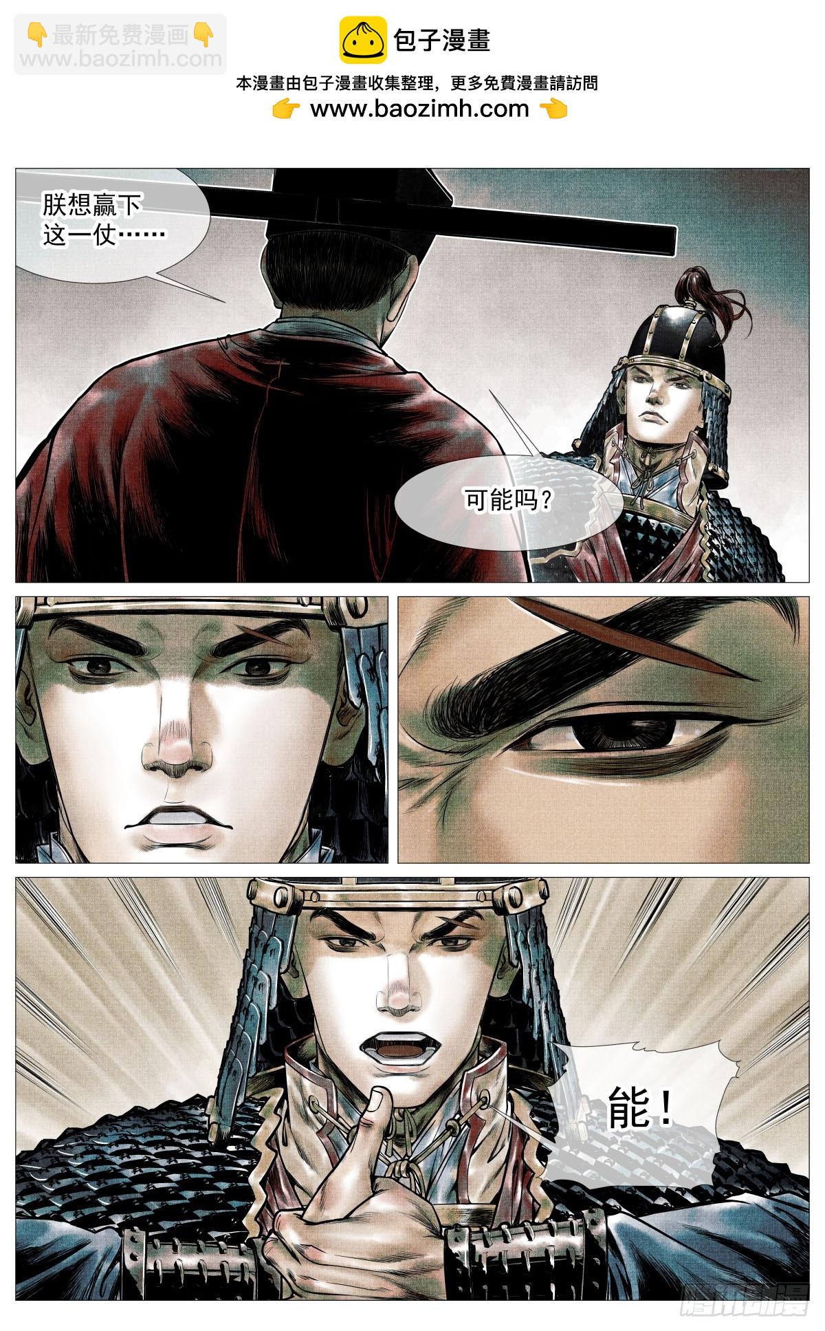 108 入城-第110话