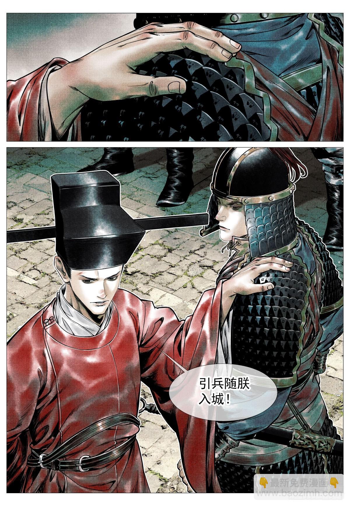 108 入城-第110话