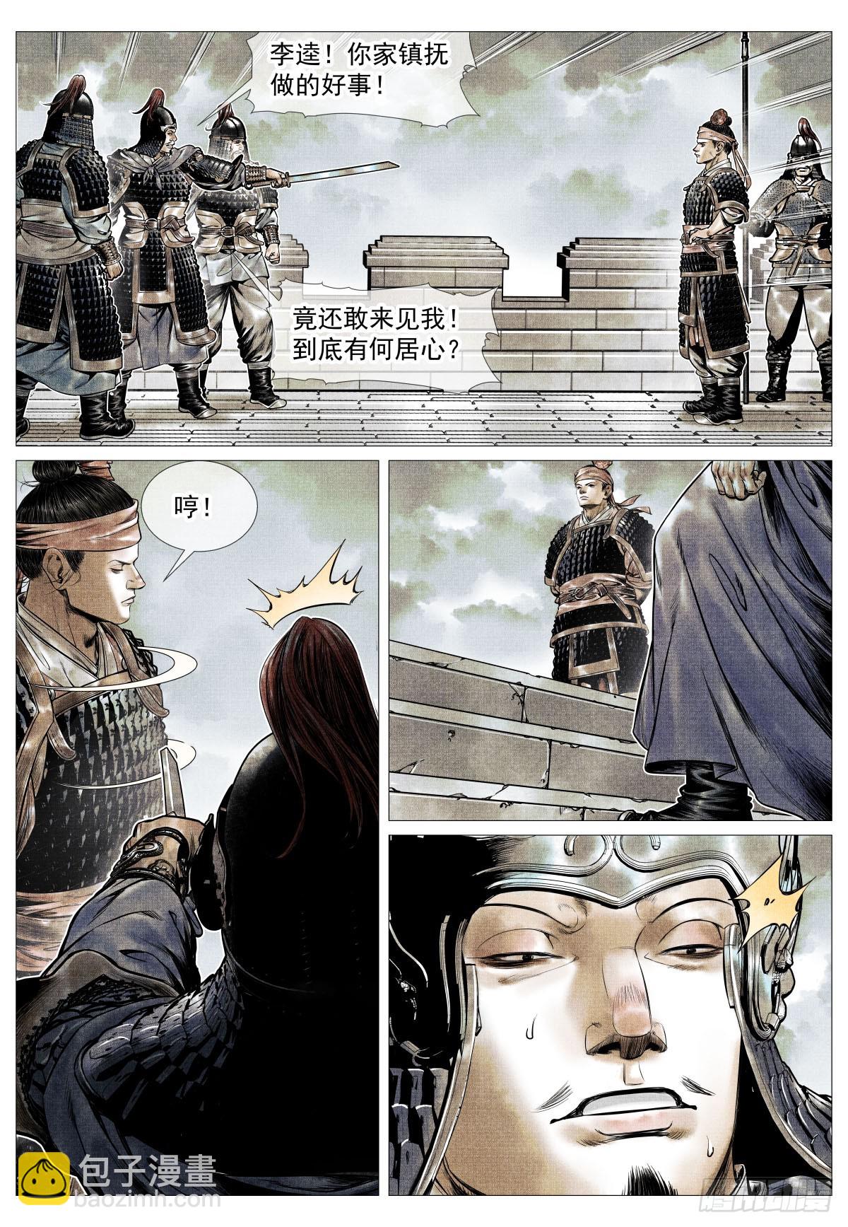 108 入城-第110话