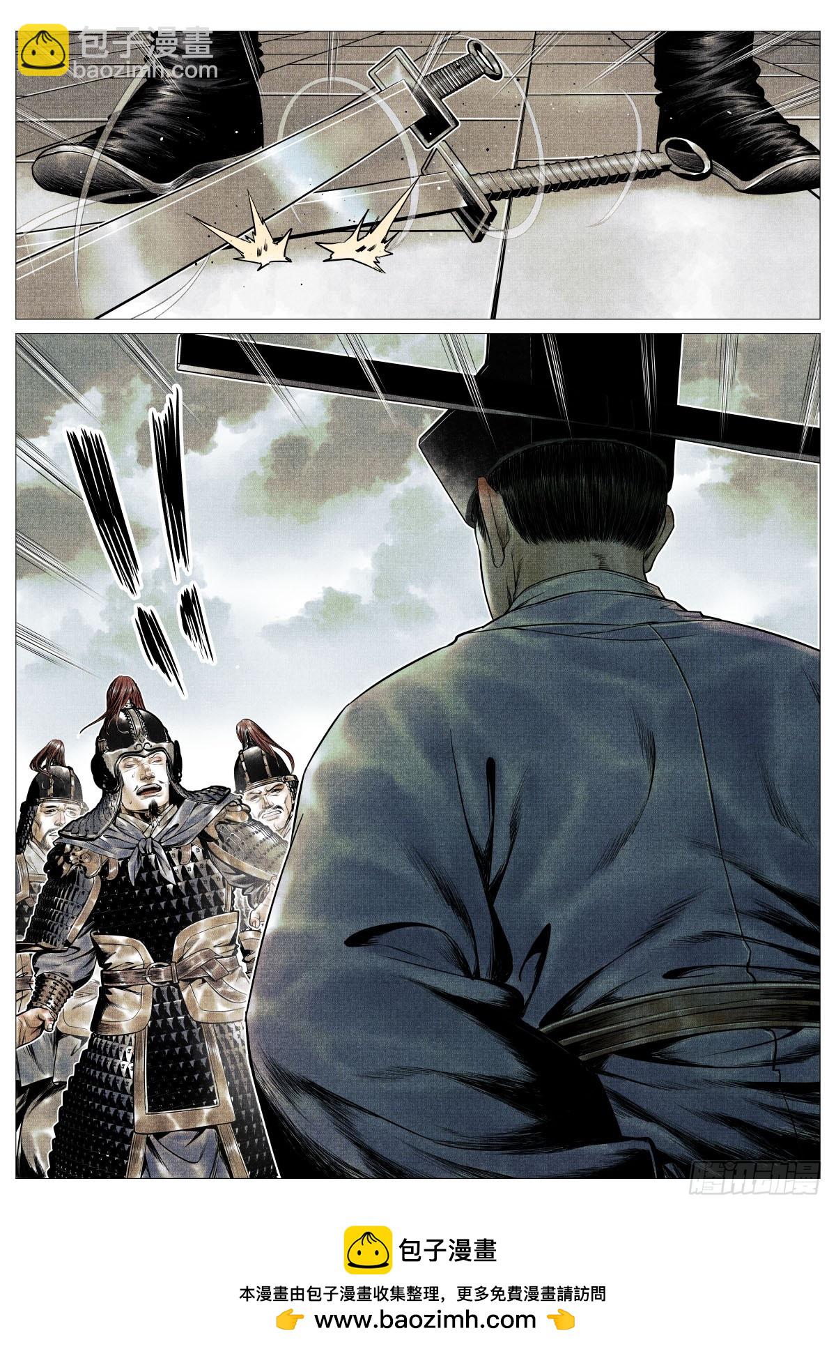 108 入城-第110话