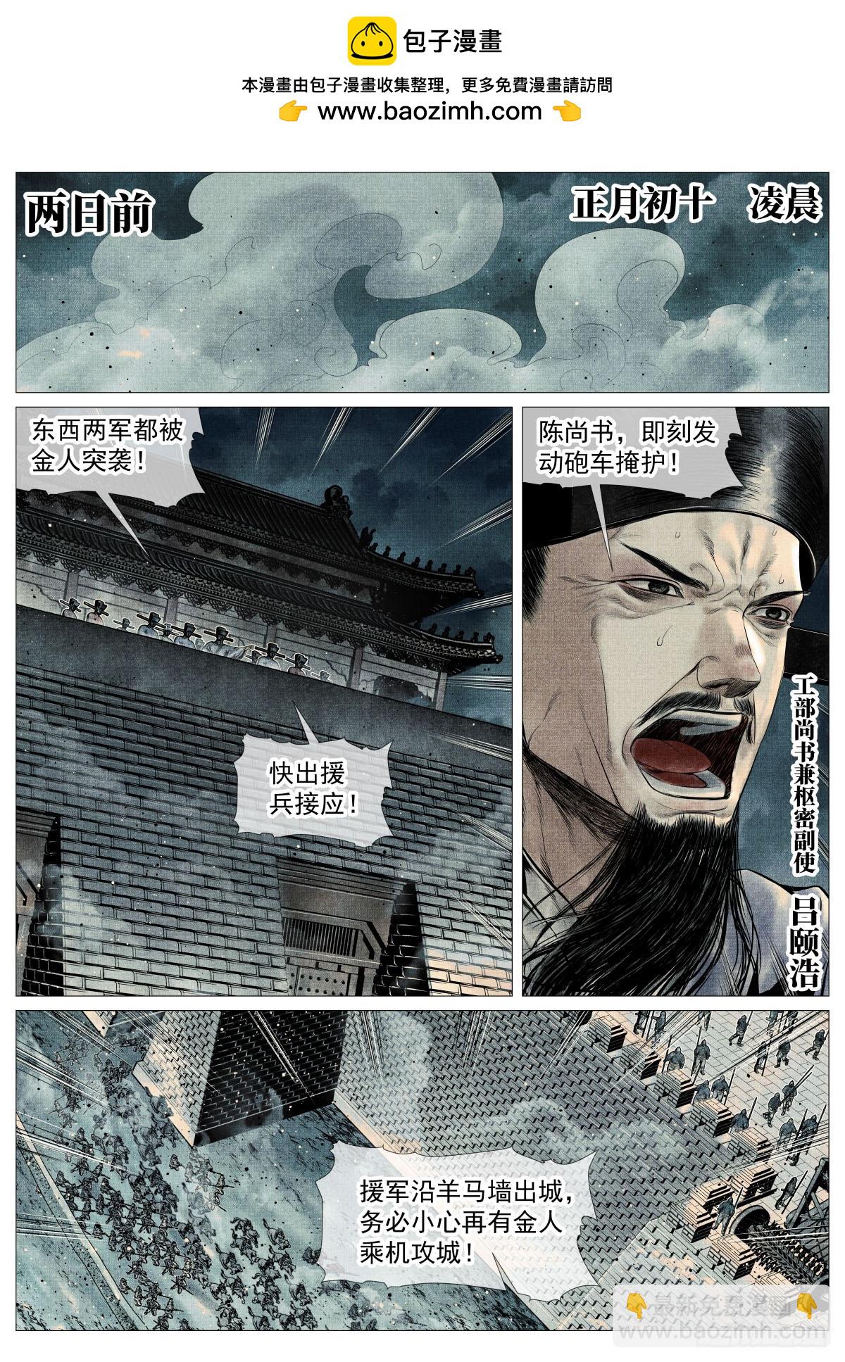 108 入城-第110话