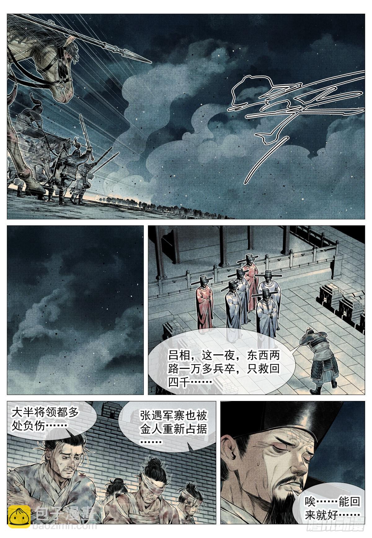 108 入城-第110话