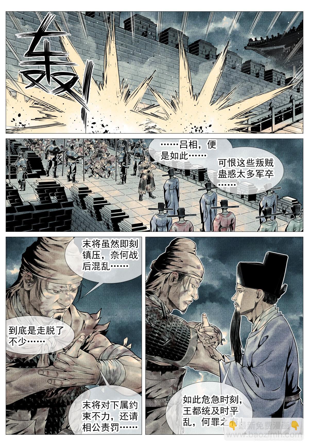 108 入城-第110话