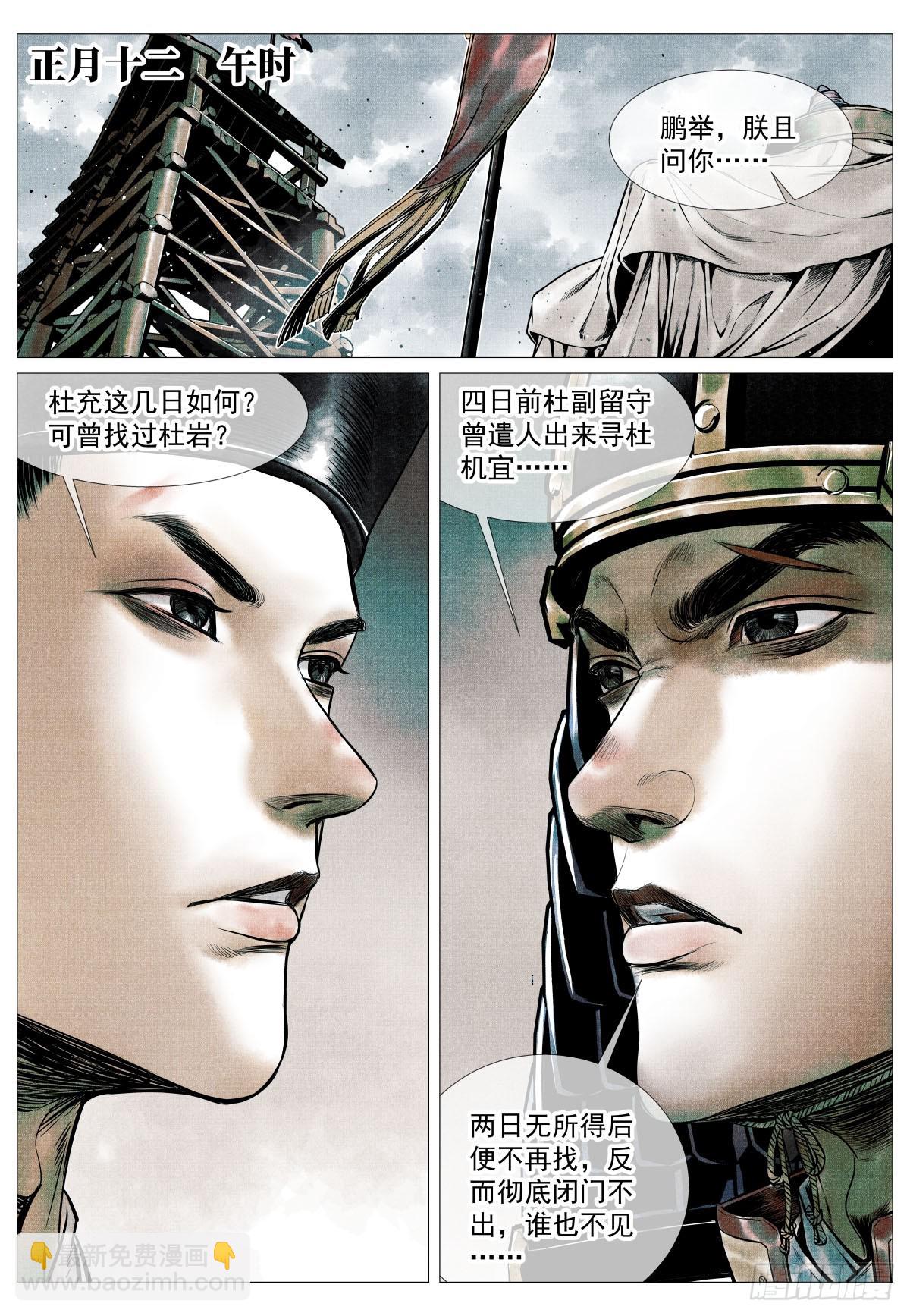 108 入城-第110话