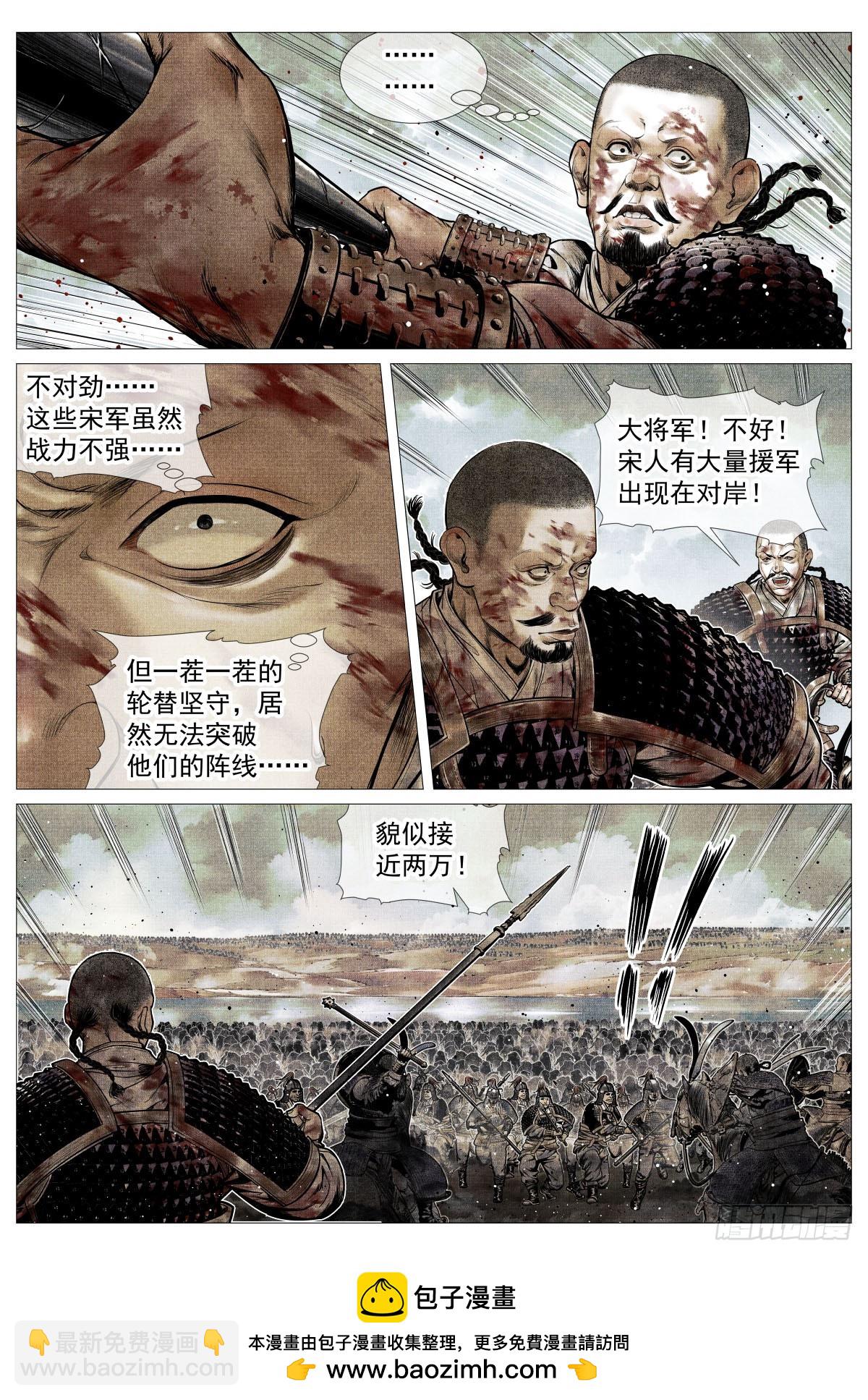 112 调虎离山-第114话