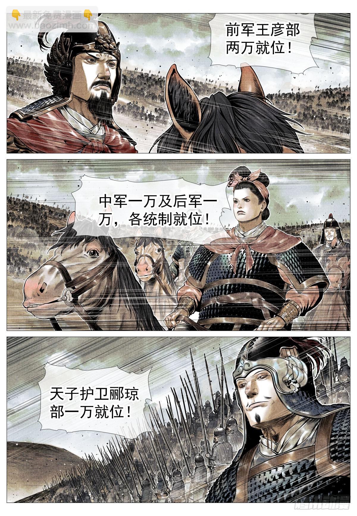 112 调虎离山-第114话