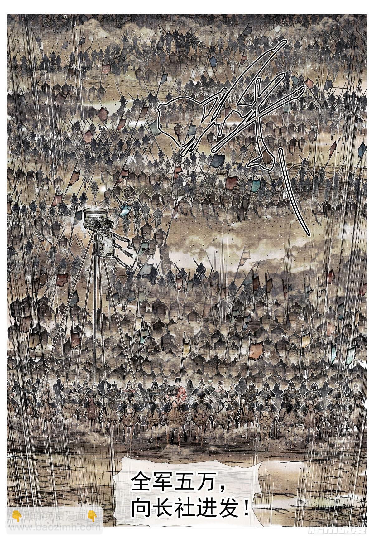 112 调虎离山-第114话