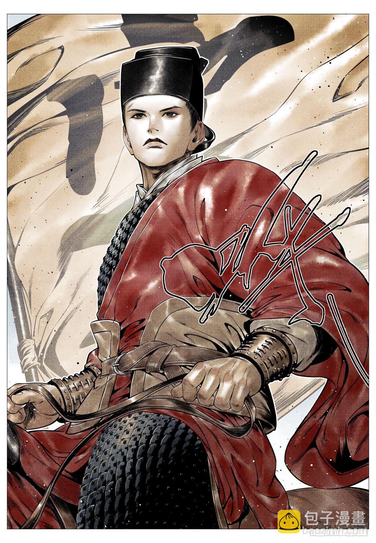 112 调虎离山-第114话