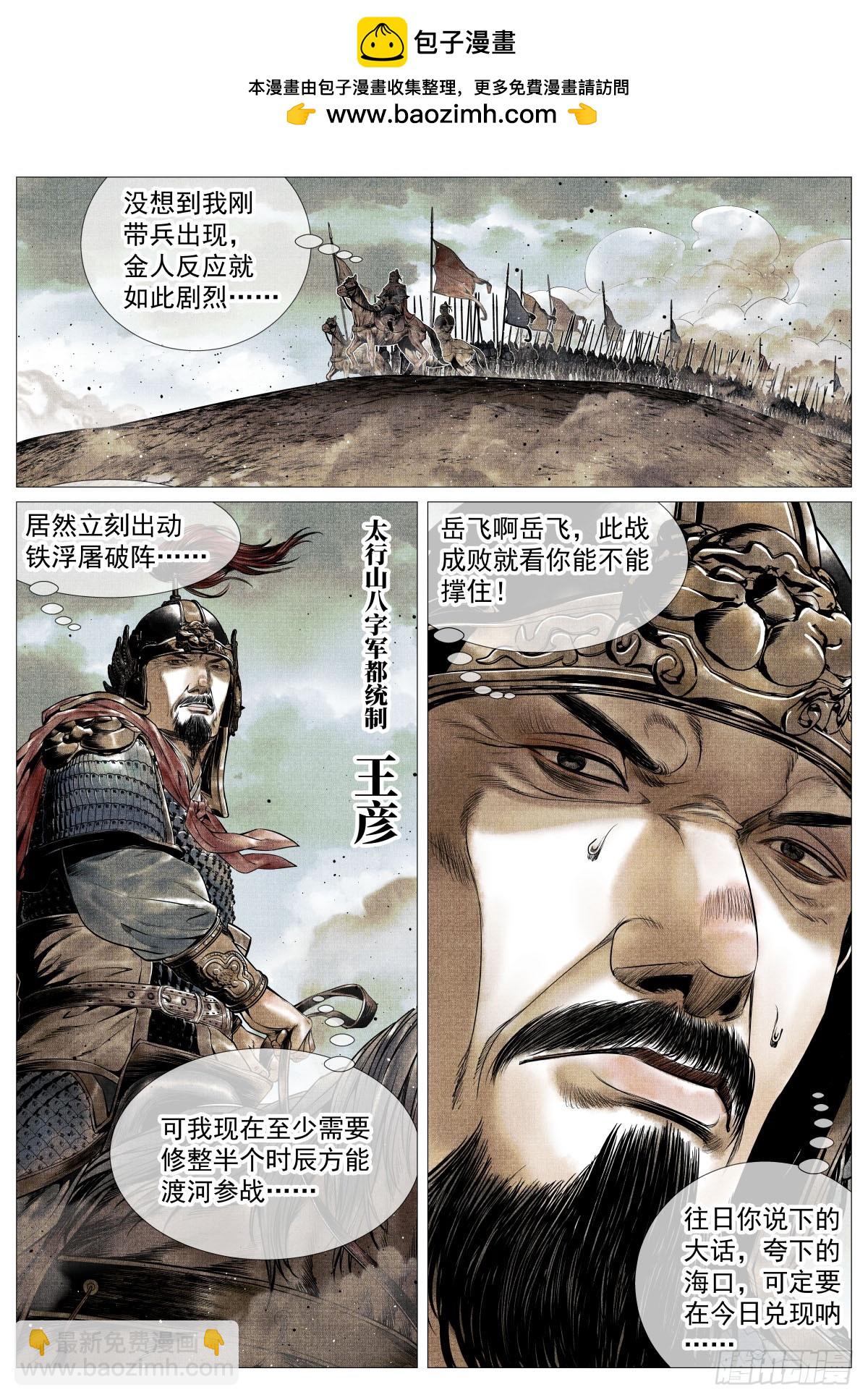 114 破阵-第116话