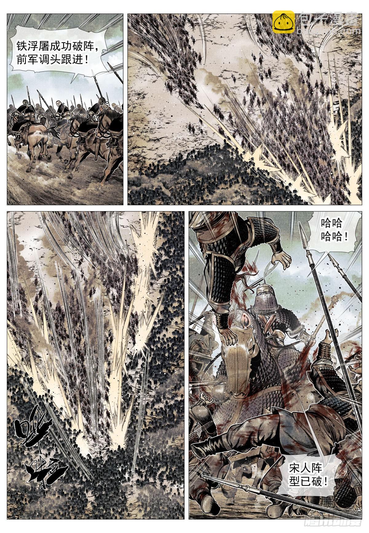 114 破阵-第116话