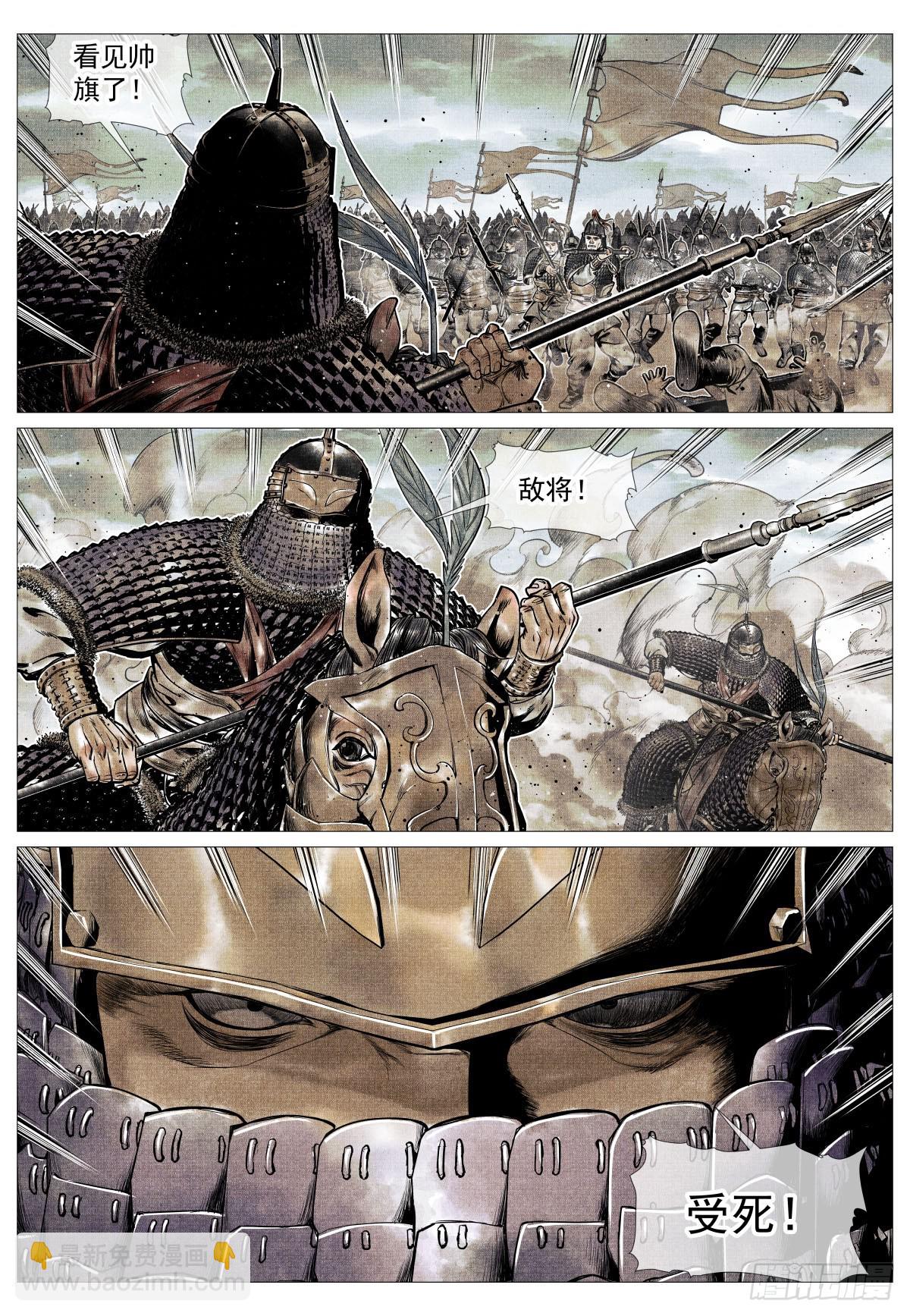 114 破阵-第116话