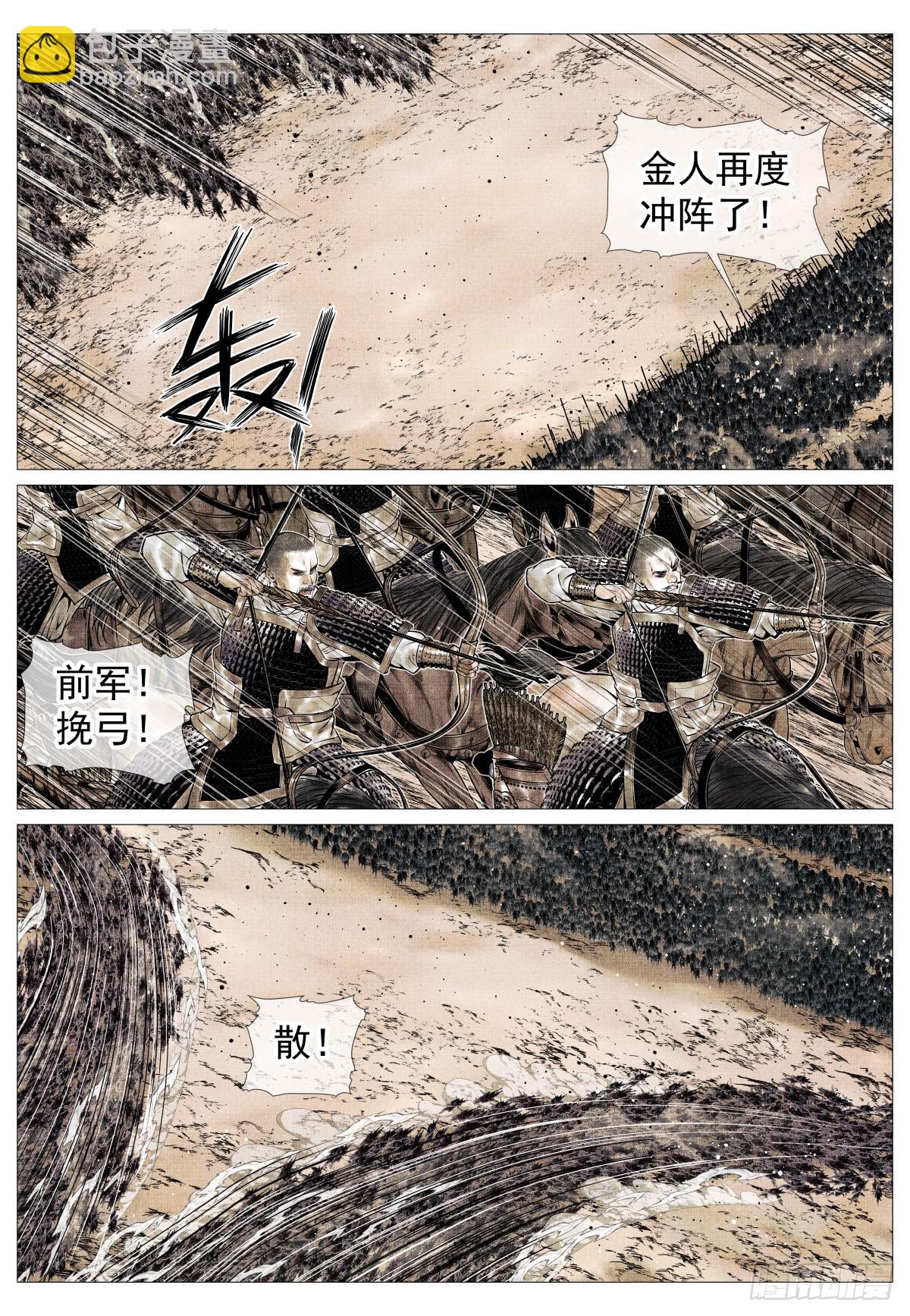 114 破阵-第116话