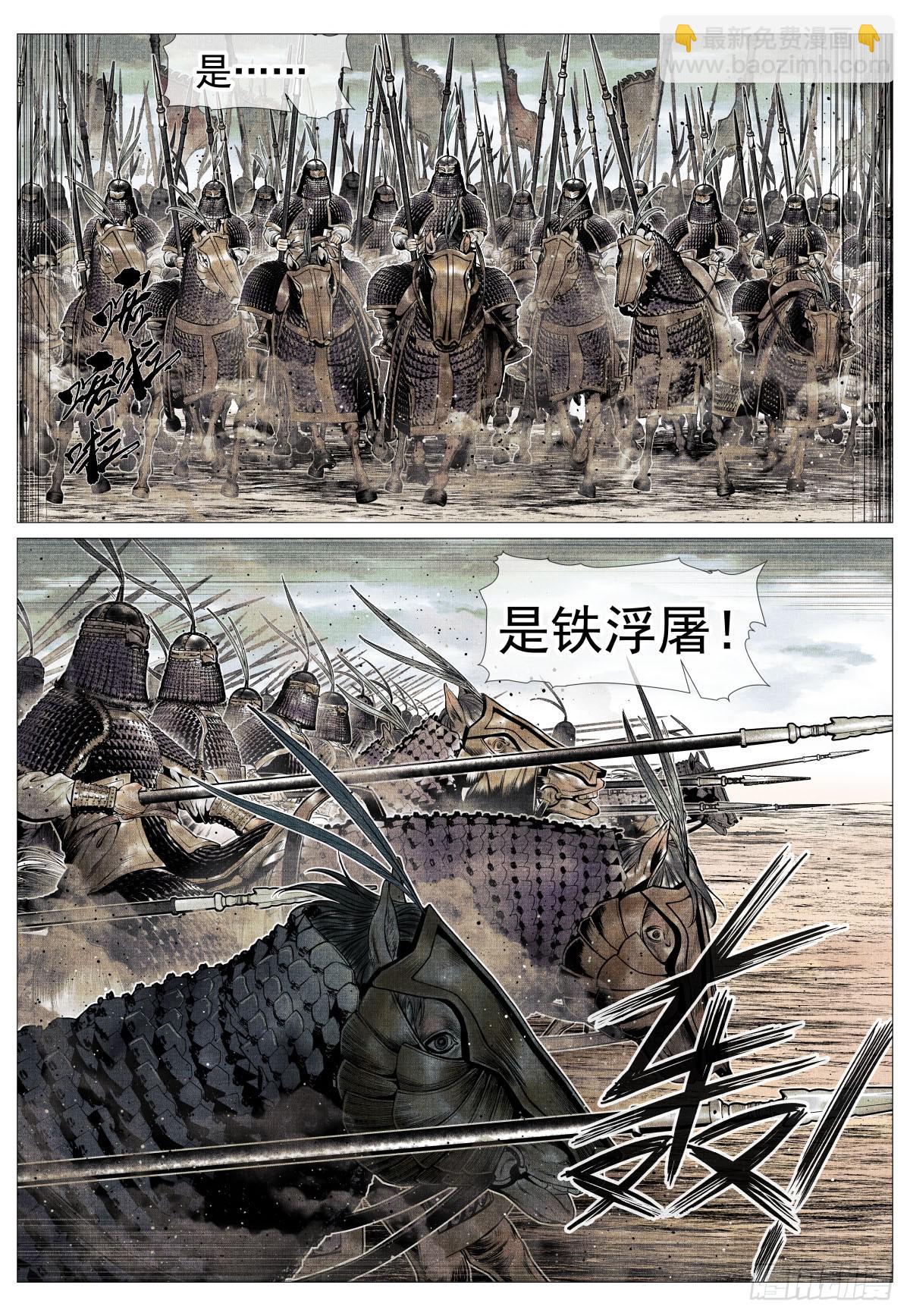 114 破阵-第116话