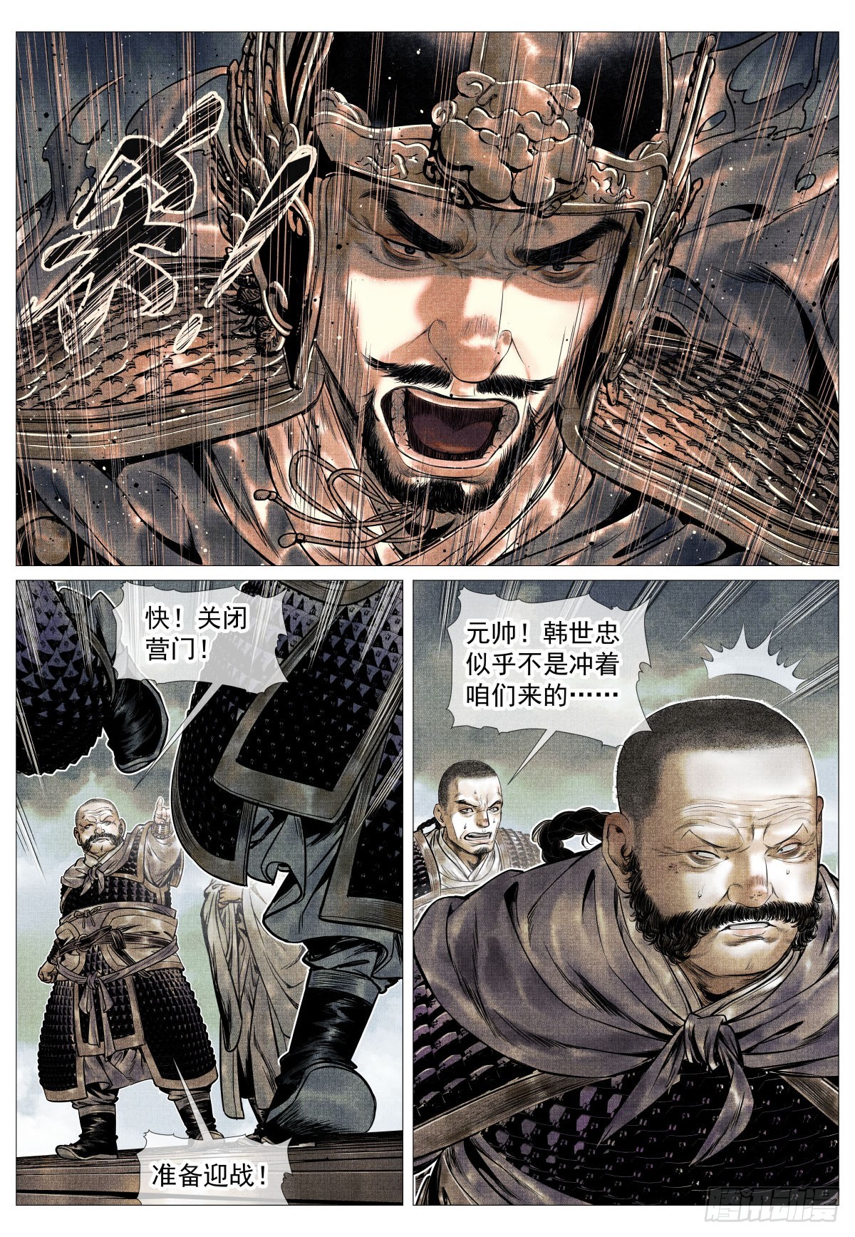 紹宋 - 116 並旗 - 4