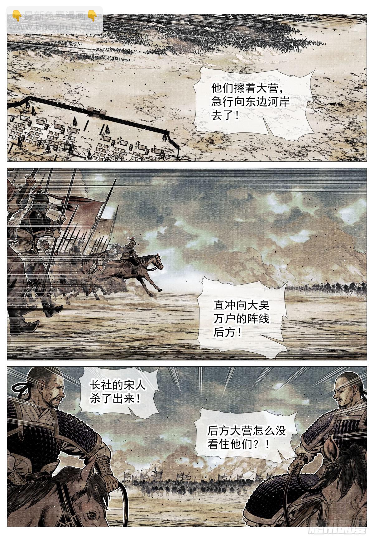 紹宋 - 116 並旗 - 1