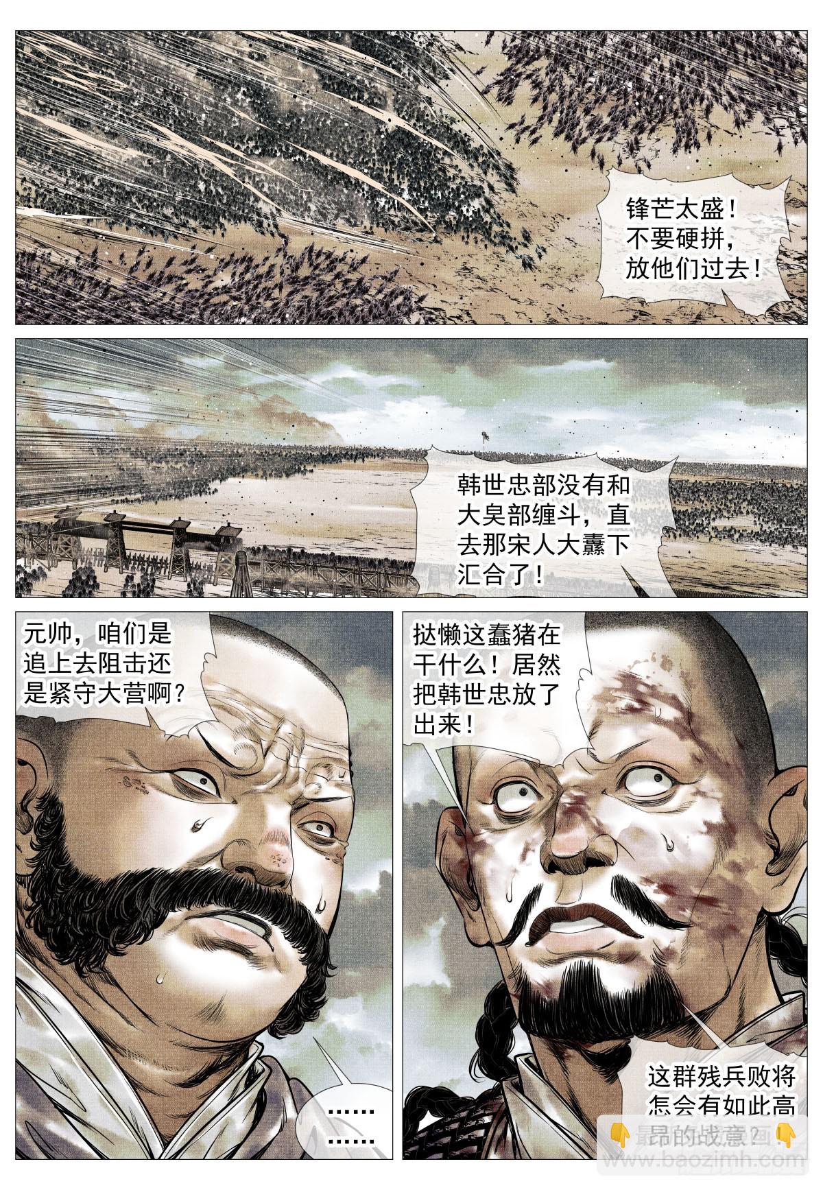紹宋 - 116 並旗 - 2