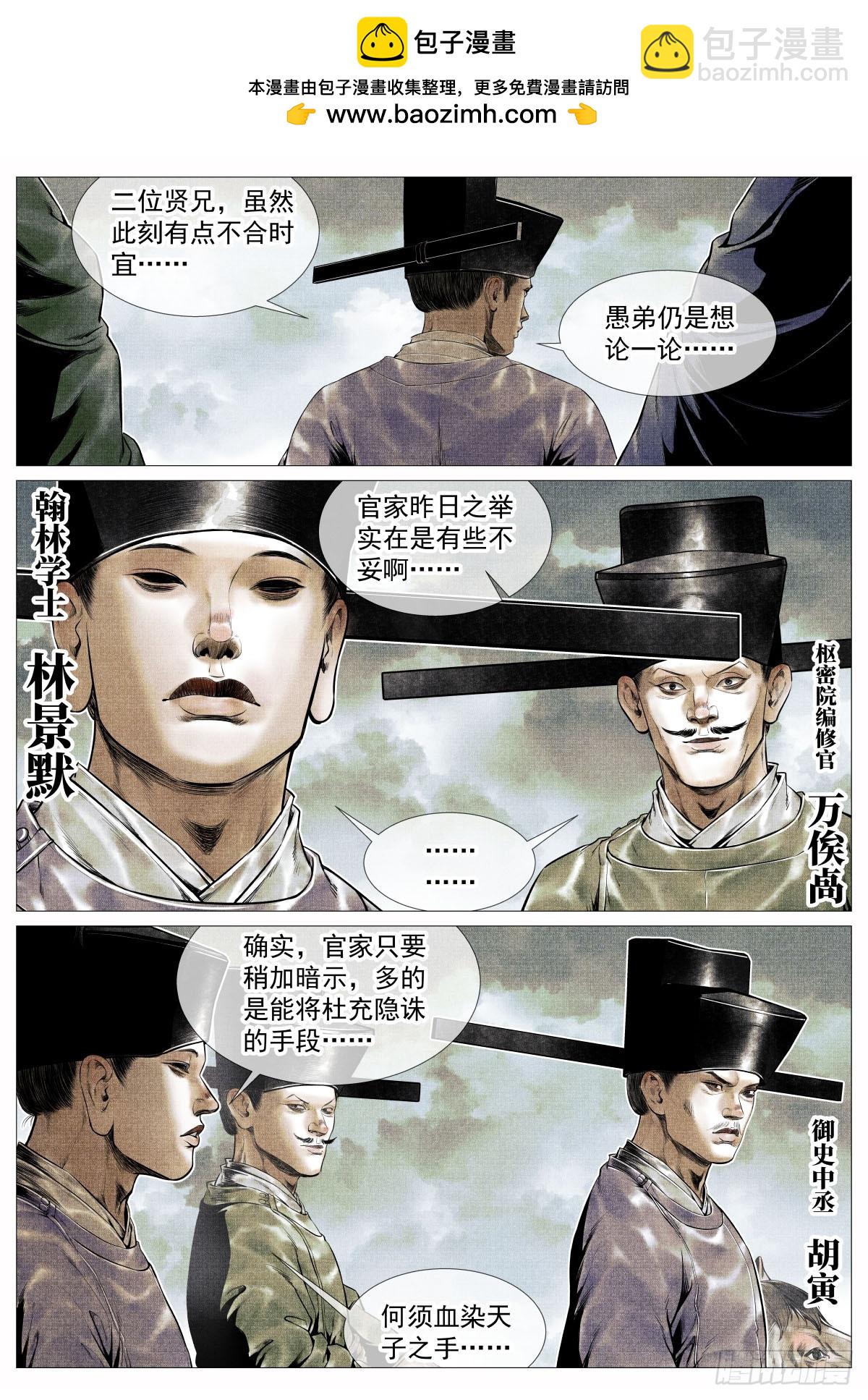 紹宋 - 116 並旗 - 2