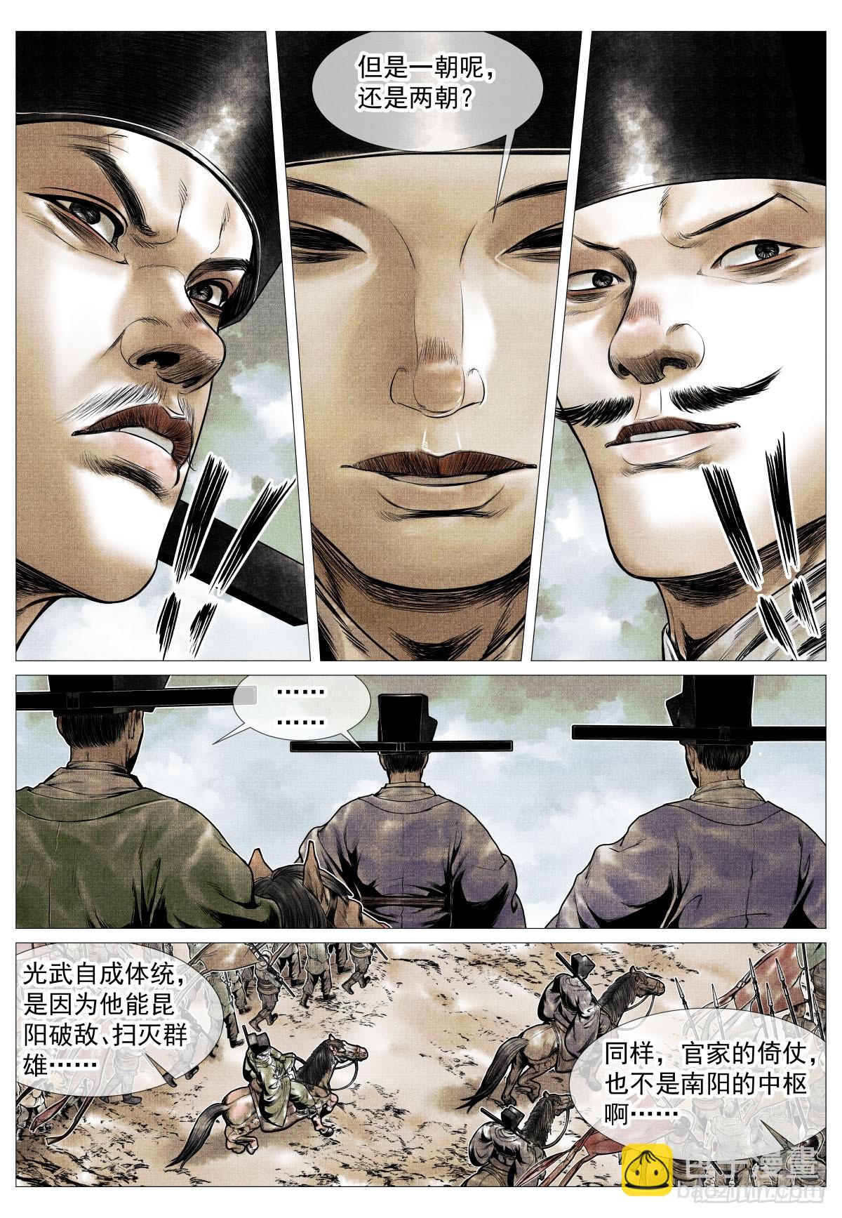 紹宋 - 116 並旗 - 1