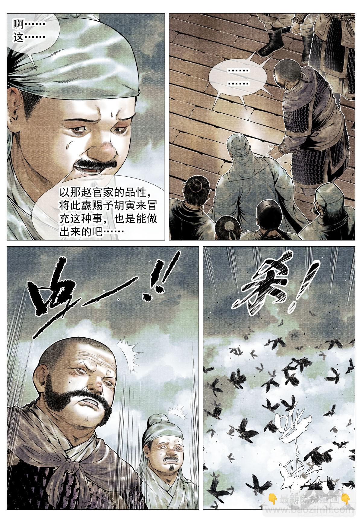 紹宋 - 116 並旗 - 1