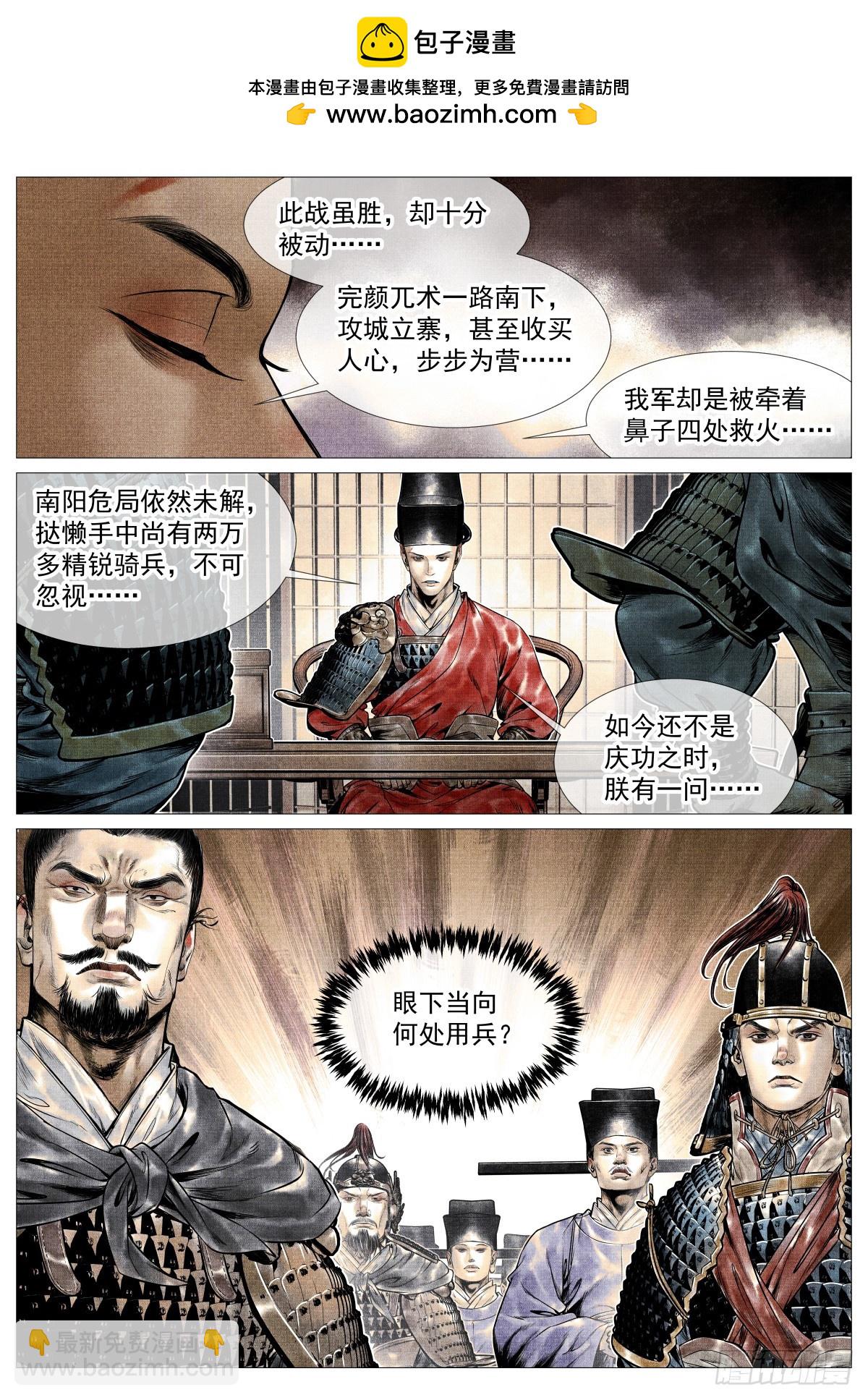 121 替死鬼-第124话