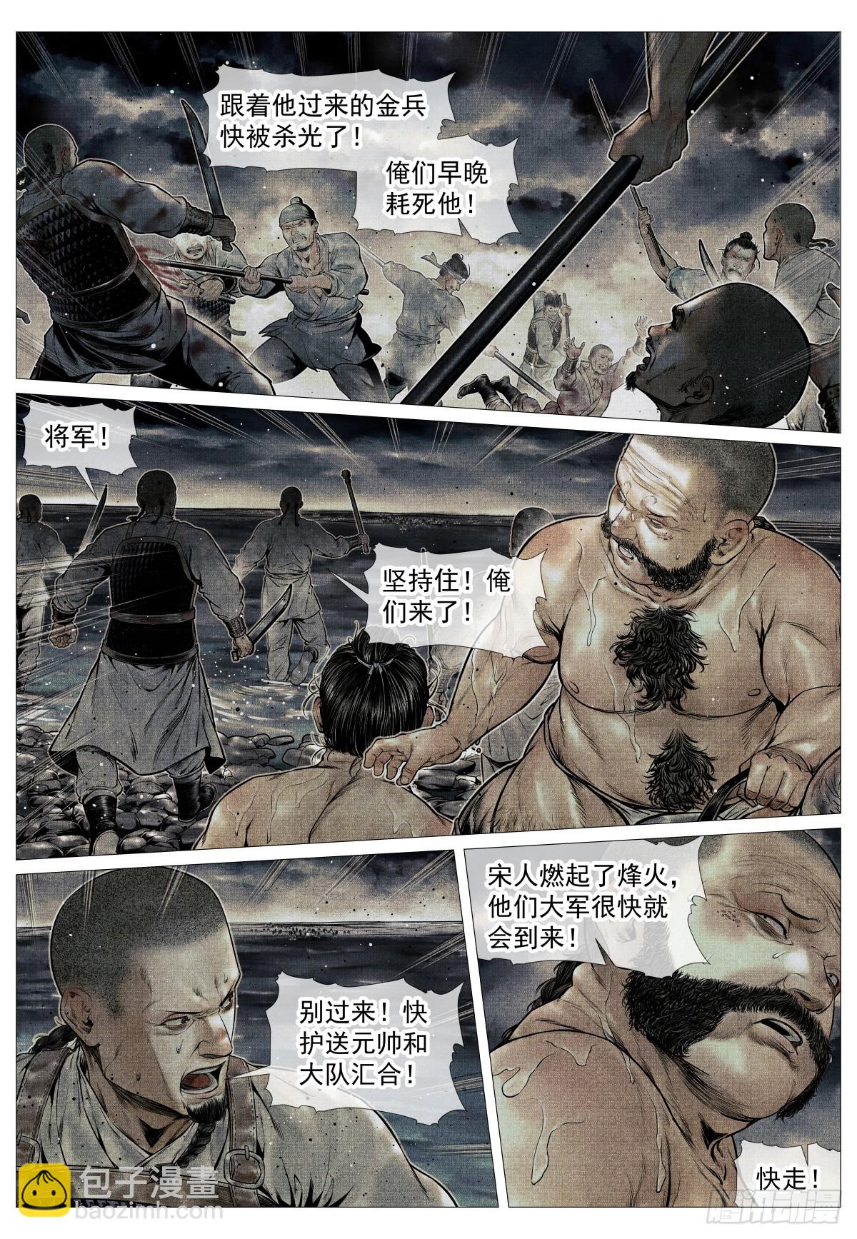 121 替死鬼-第124话