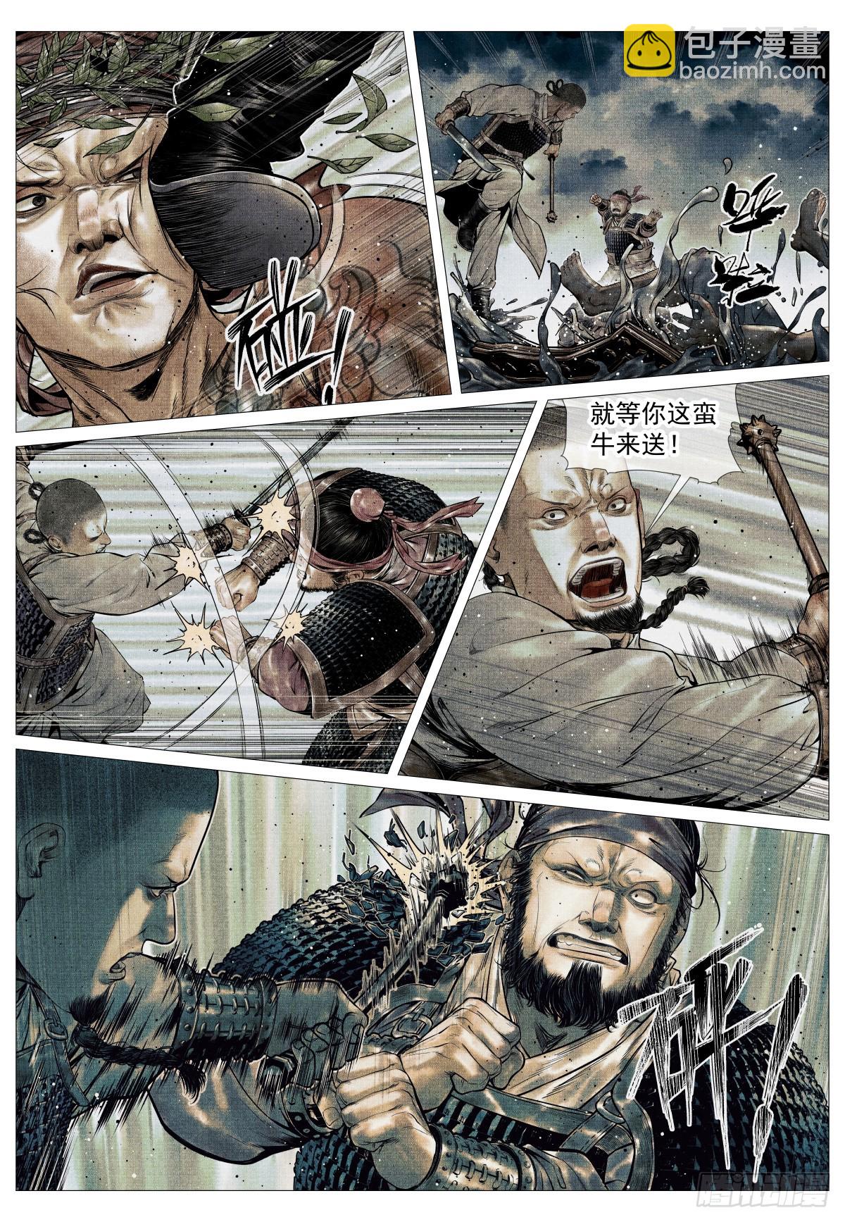 121 替死鬼-第124话