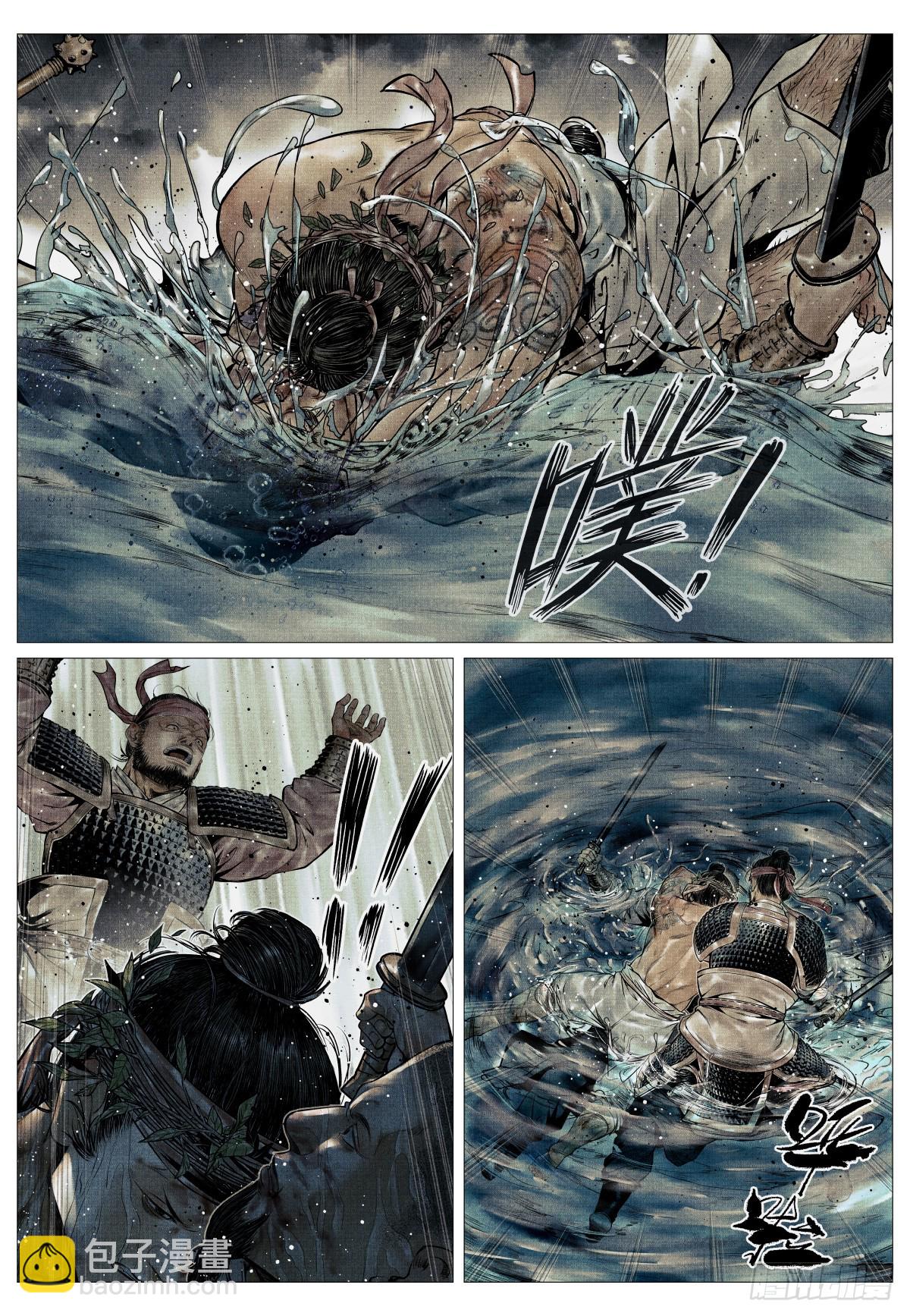 121 替死鬼-第124话