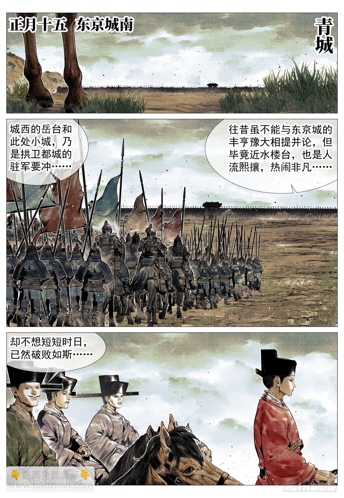 紹宋 - 123 各問東西 - 4