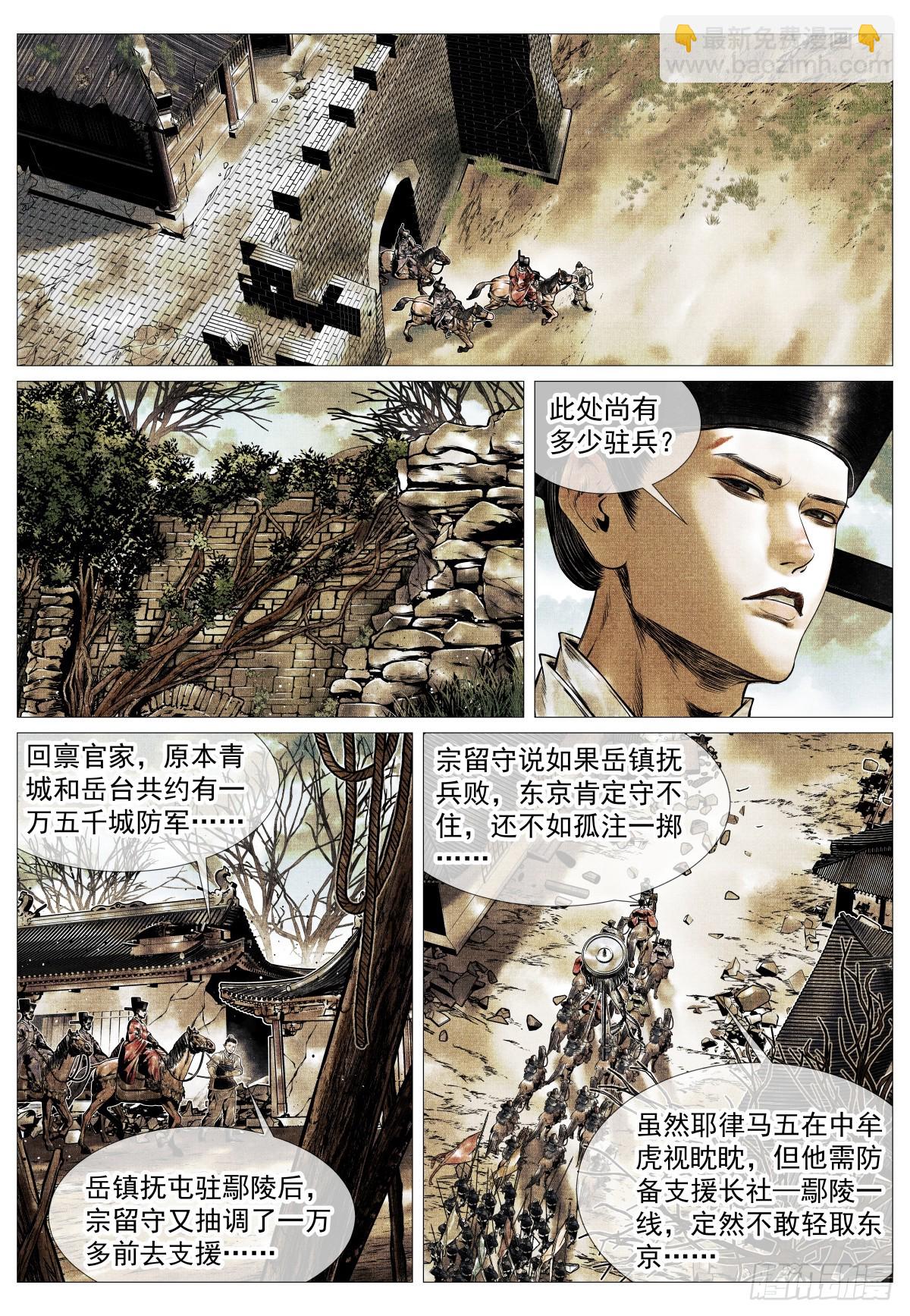 紹宋 - 123 各問東西 - 1