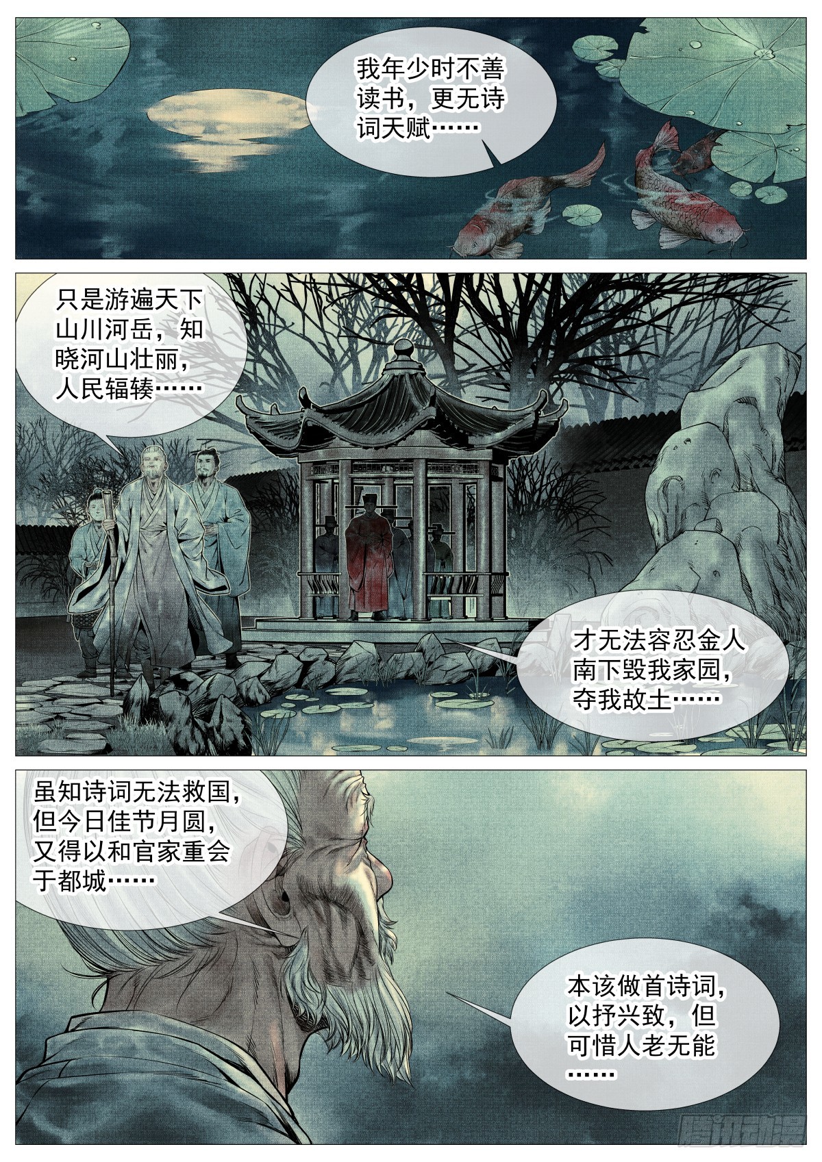 126 蓦然回首（下）-第130话