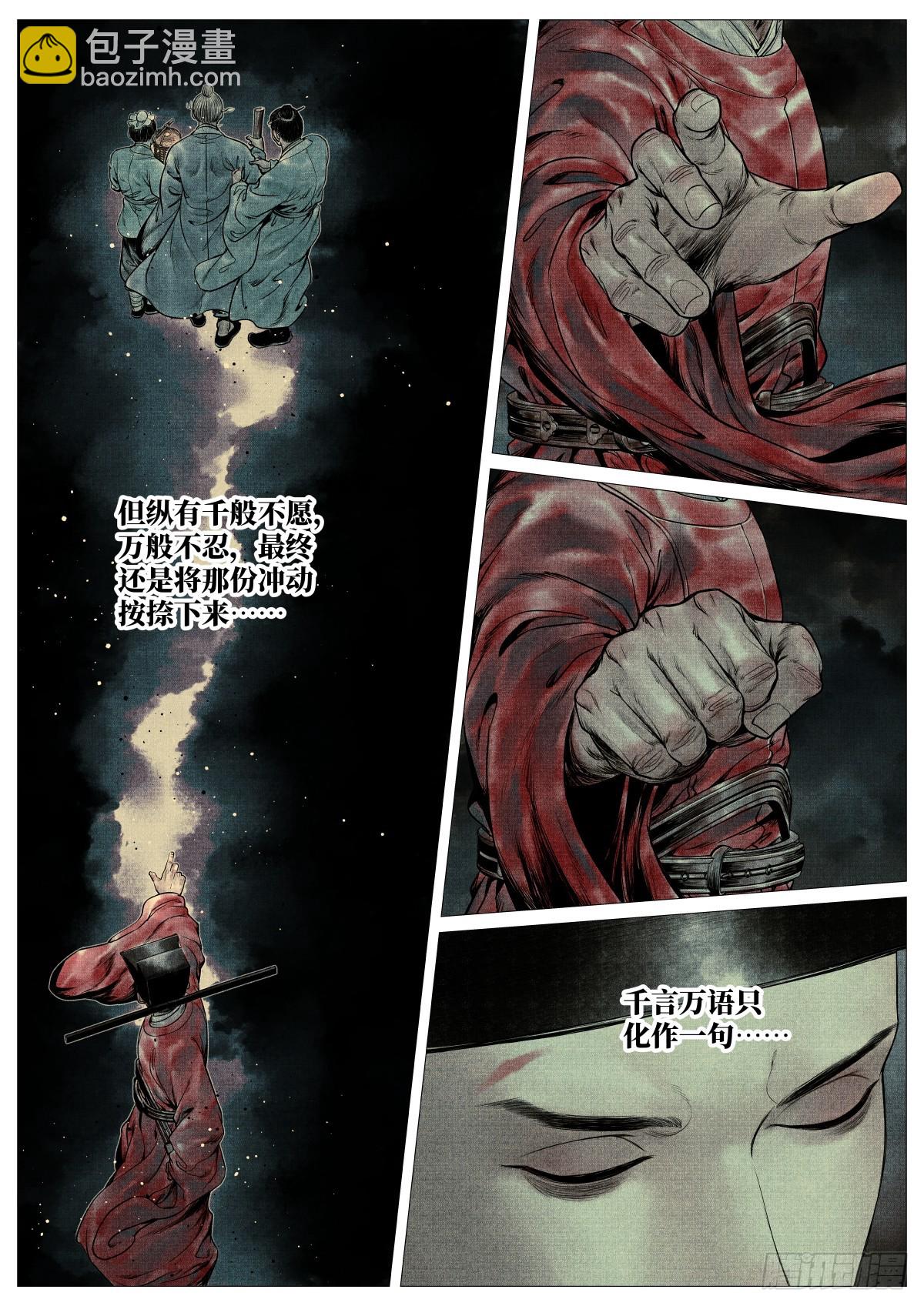 126 蓦然回首（下）-第130话