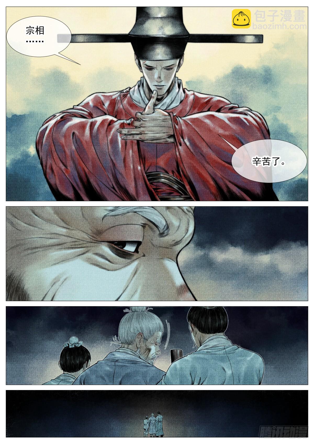 126 蓦然回首（下）-第130话