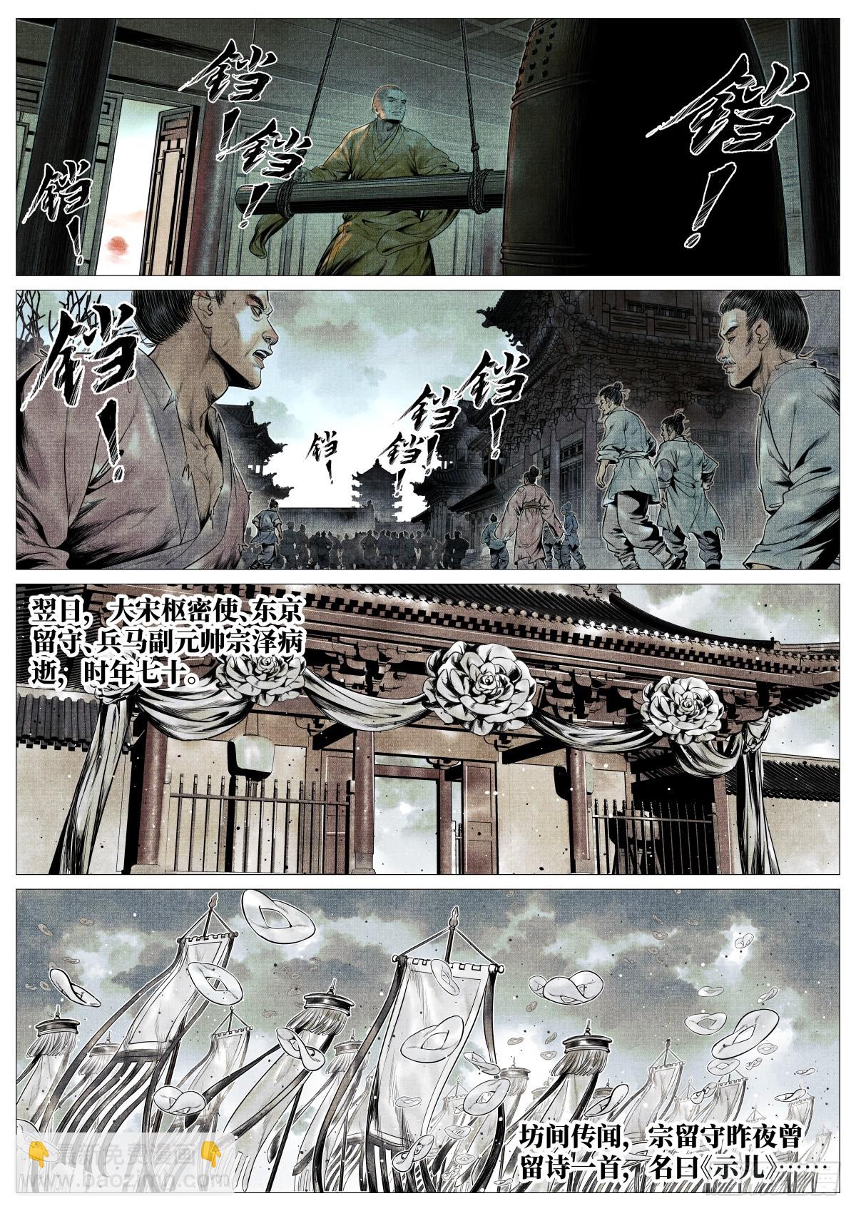 126 蓦然回首（下）-第130话