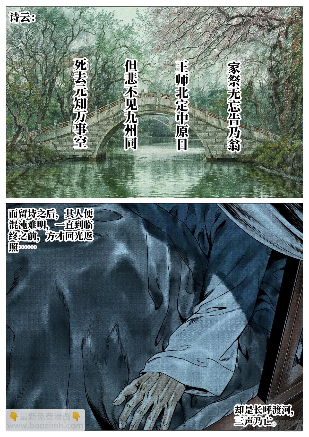 126 蓦然回首（下）-第130话