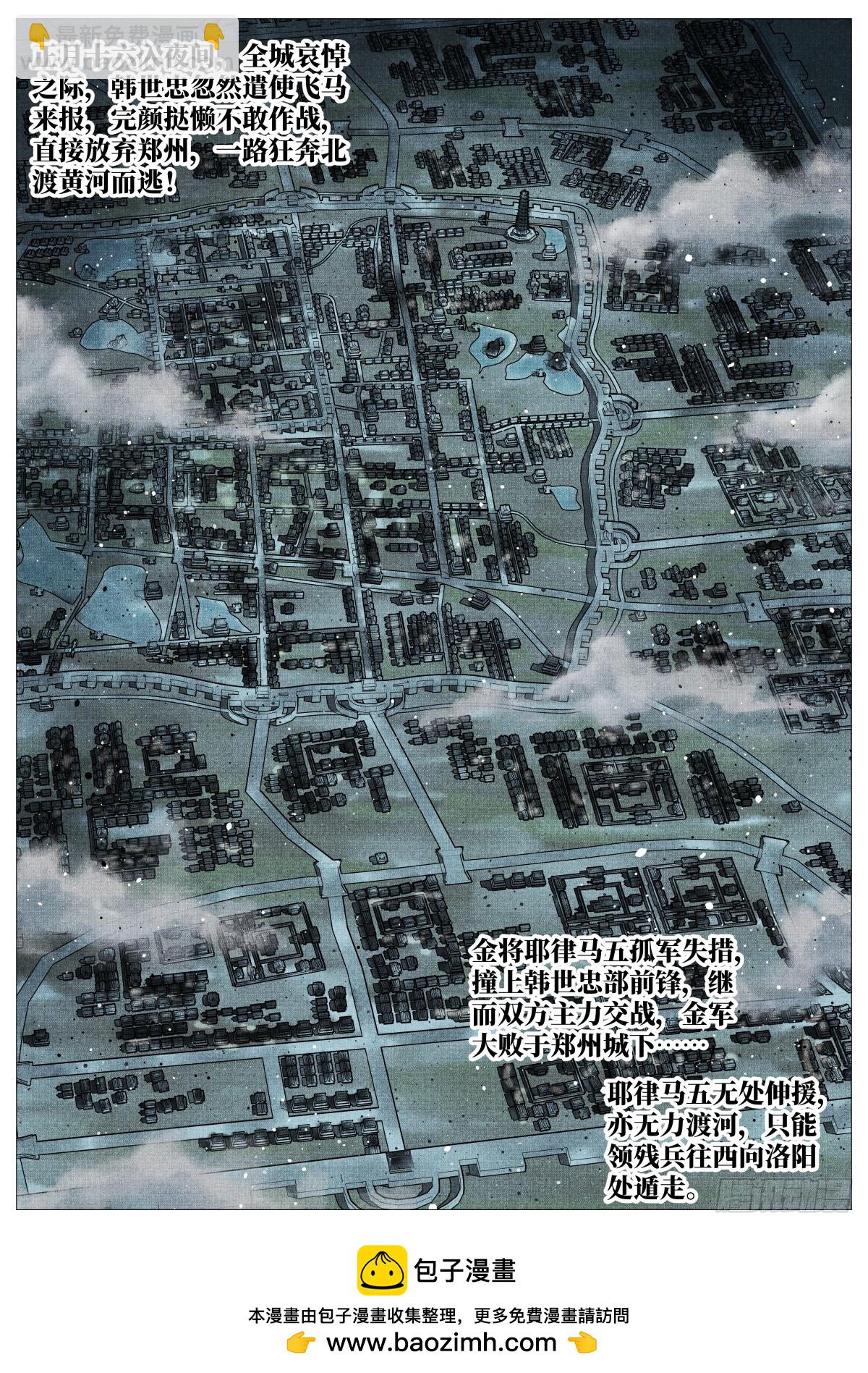 126 蓦然回首（下）-第130话