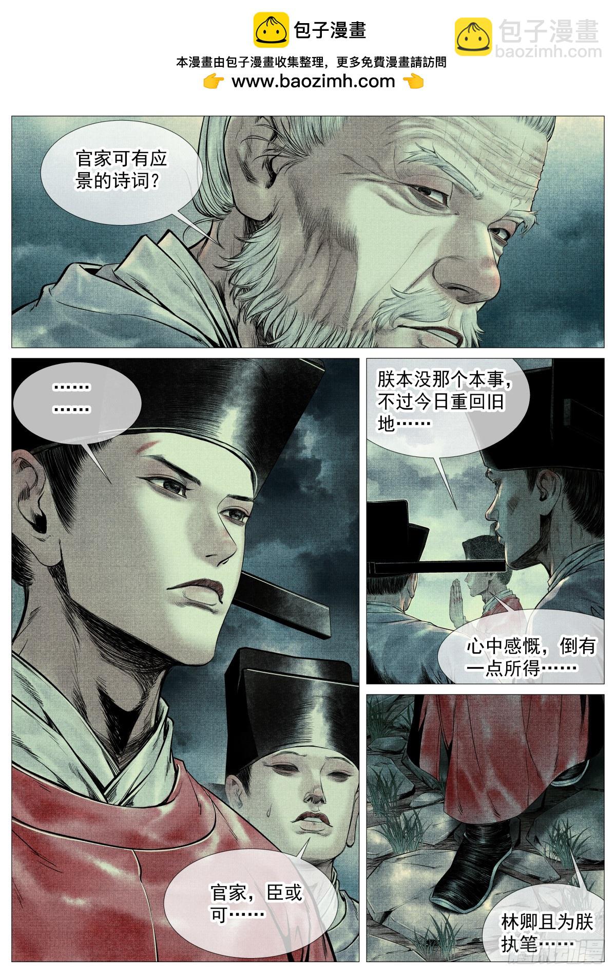 126 蓦然回首（下）-第130话