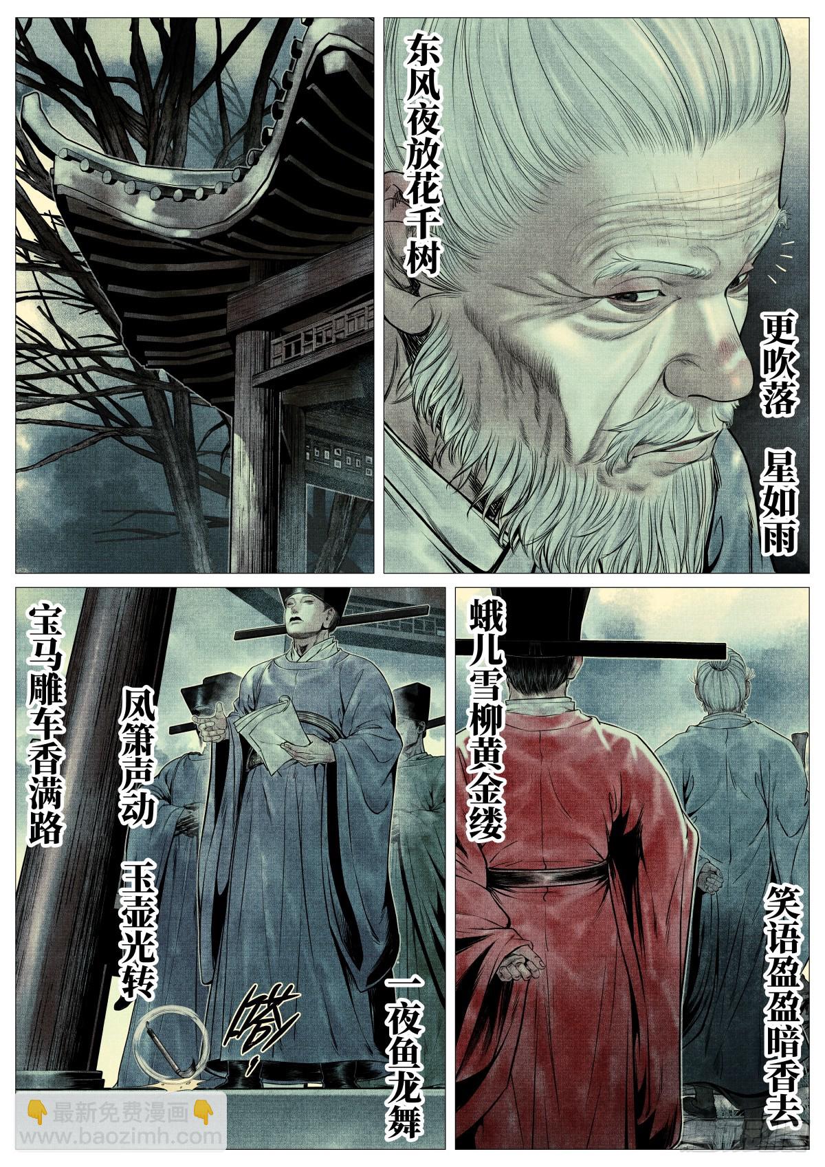 126 蓦然回首（下）-第130话