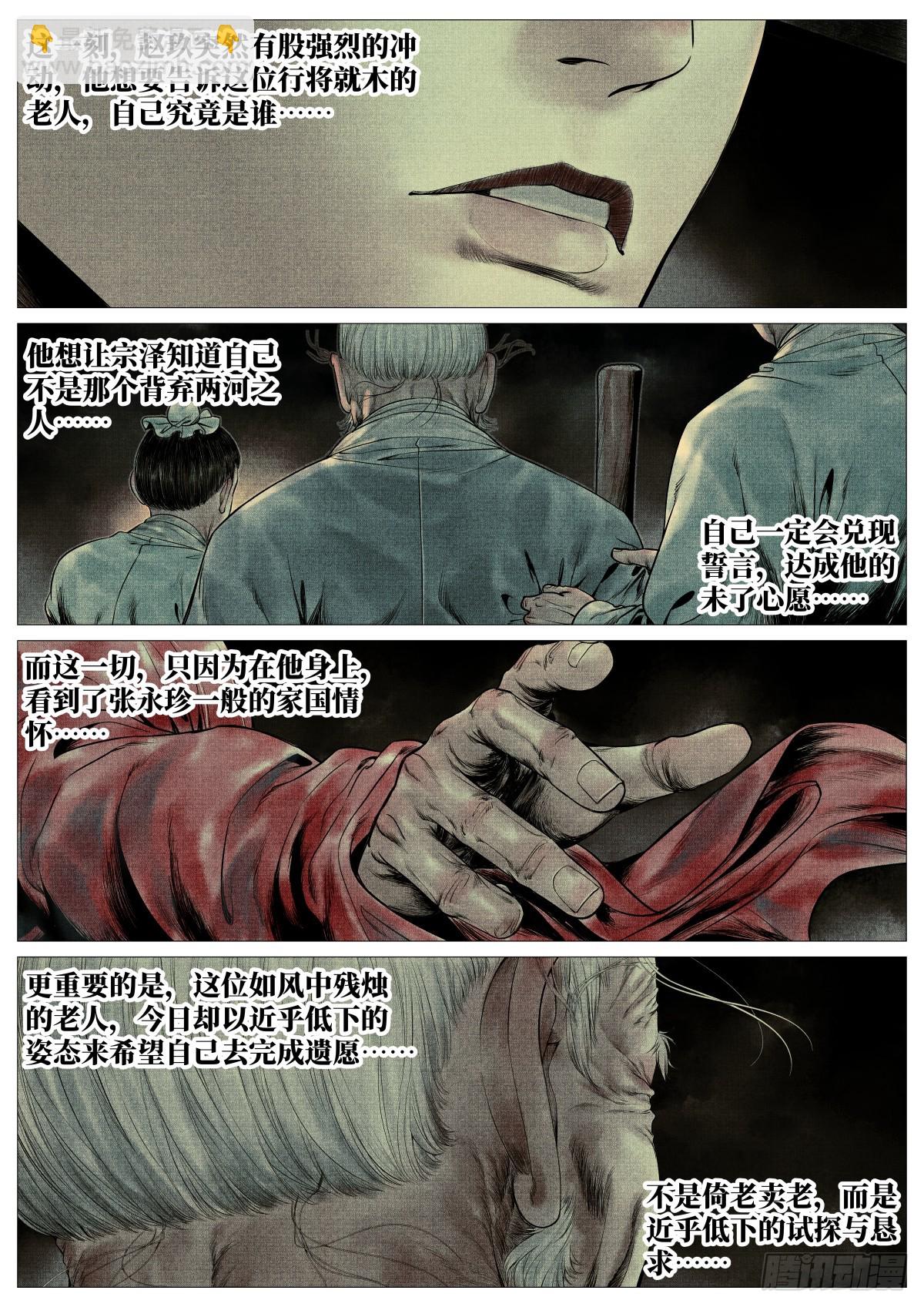 126 蓦然回首（下）-第130话