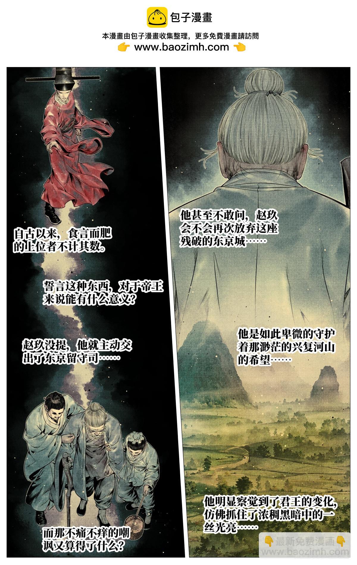 126 蓦然回首（下）-第130话