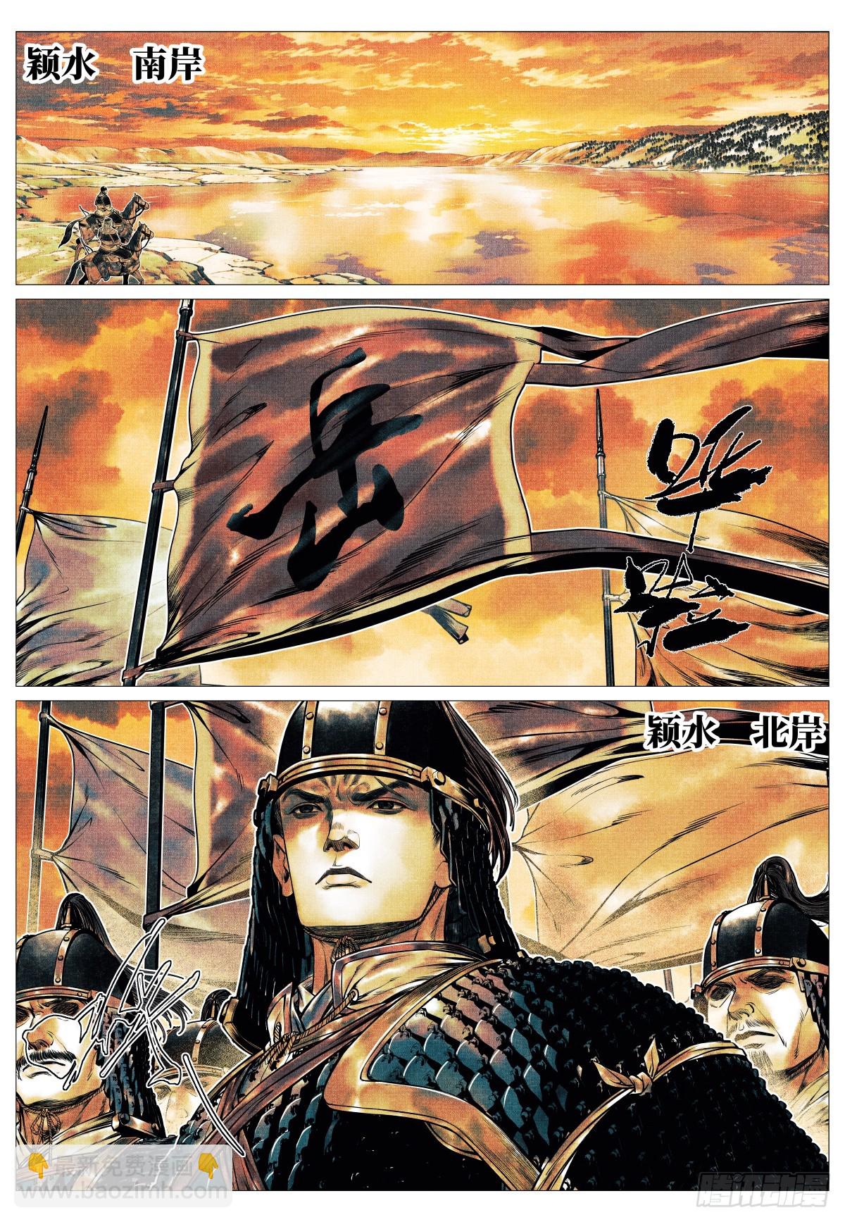 紹宋 - 128 甘拜下風 - 3