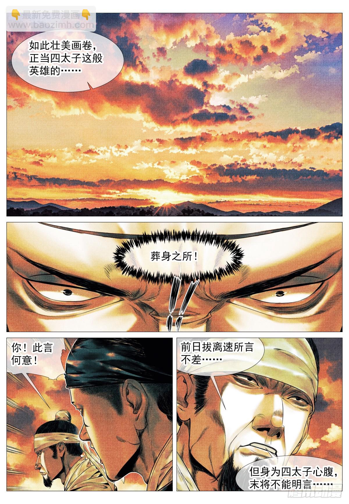 紹宋 - 128 甘拜下風 - 5