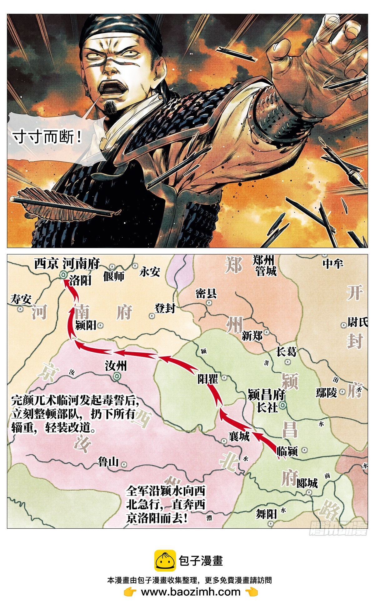 紹宋 - 128 甘拜下風 - 1