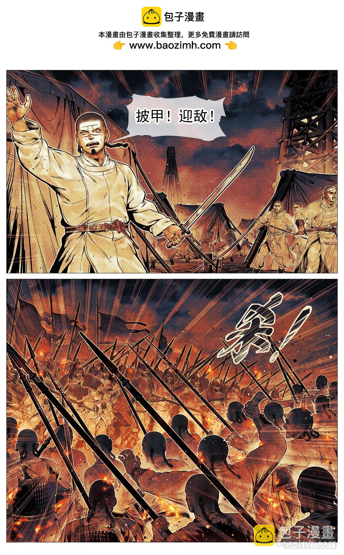 紹宋 - 128 甘拜下風 - 4