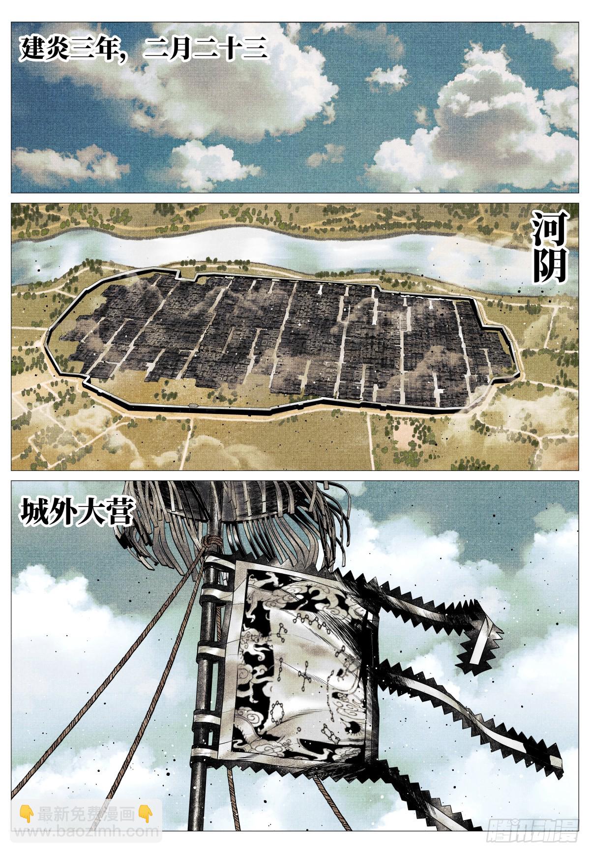 紹宋 - 129 論功行賞 - 2