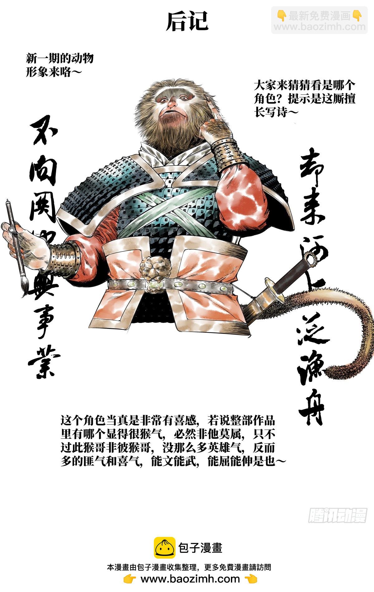紹宋 - 130 宴飲 - 1