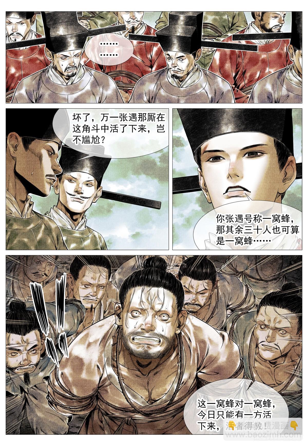 紹宋 - 132 閱兵 - 2