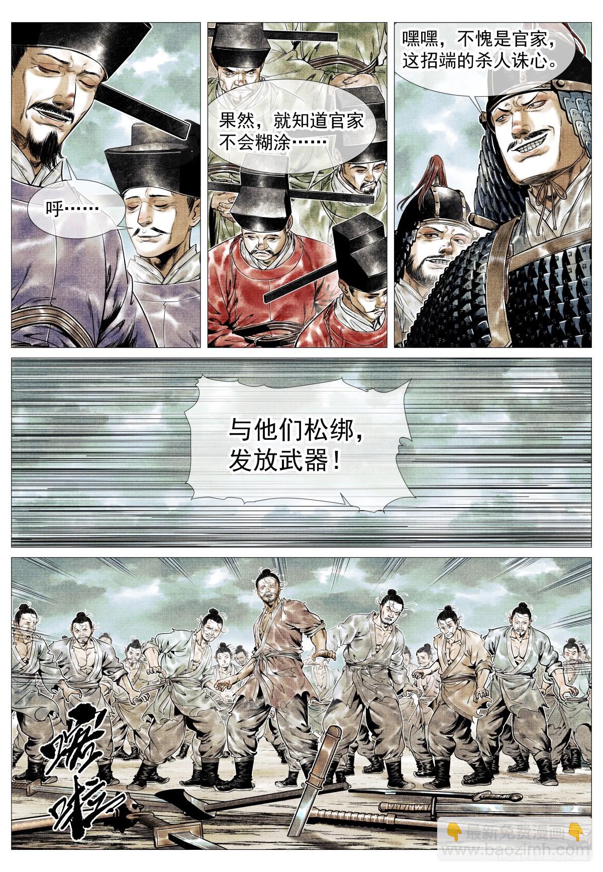 紹宋 - 132 閱兵 - 3