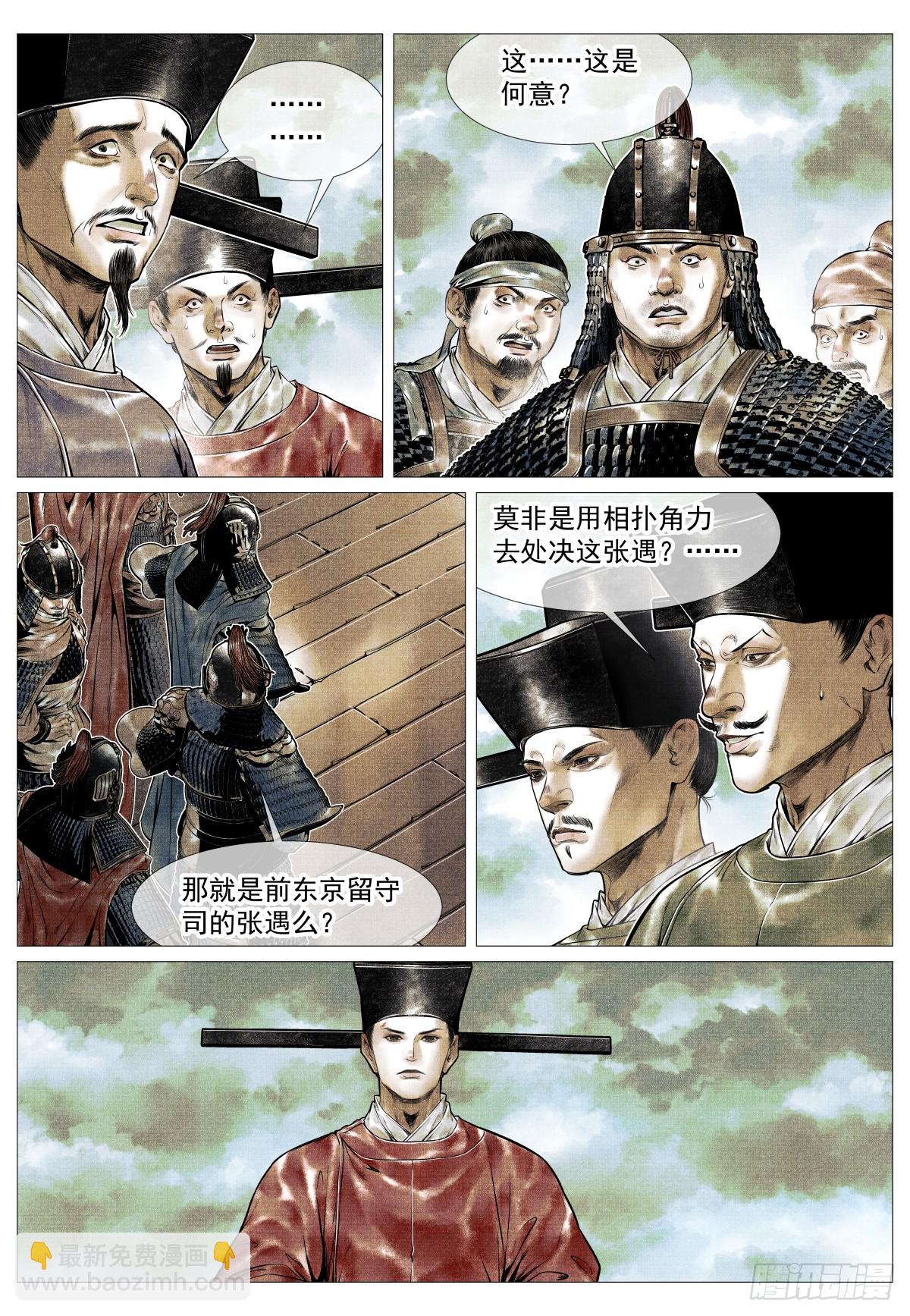 紹宋 - 132 閱兵 - 4