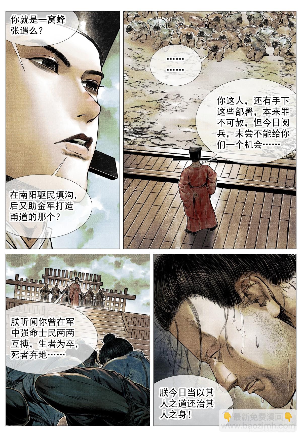紹宋 - 132 閱兵 - 1