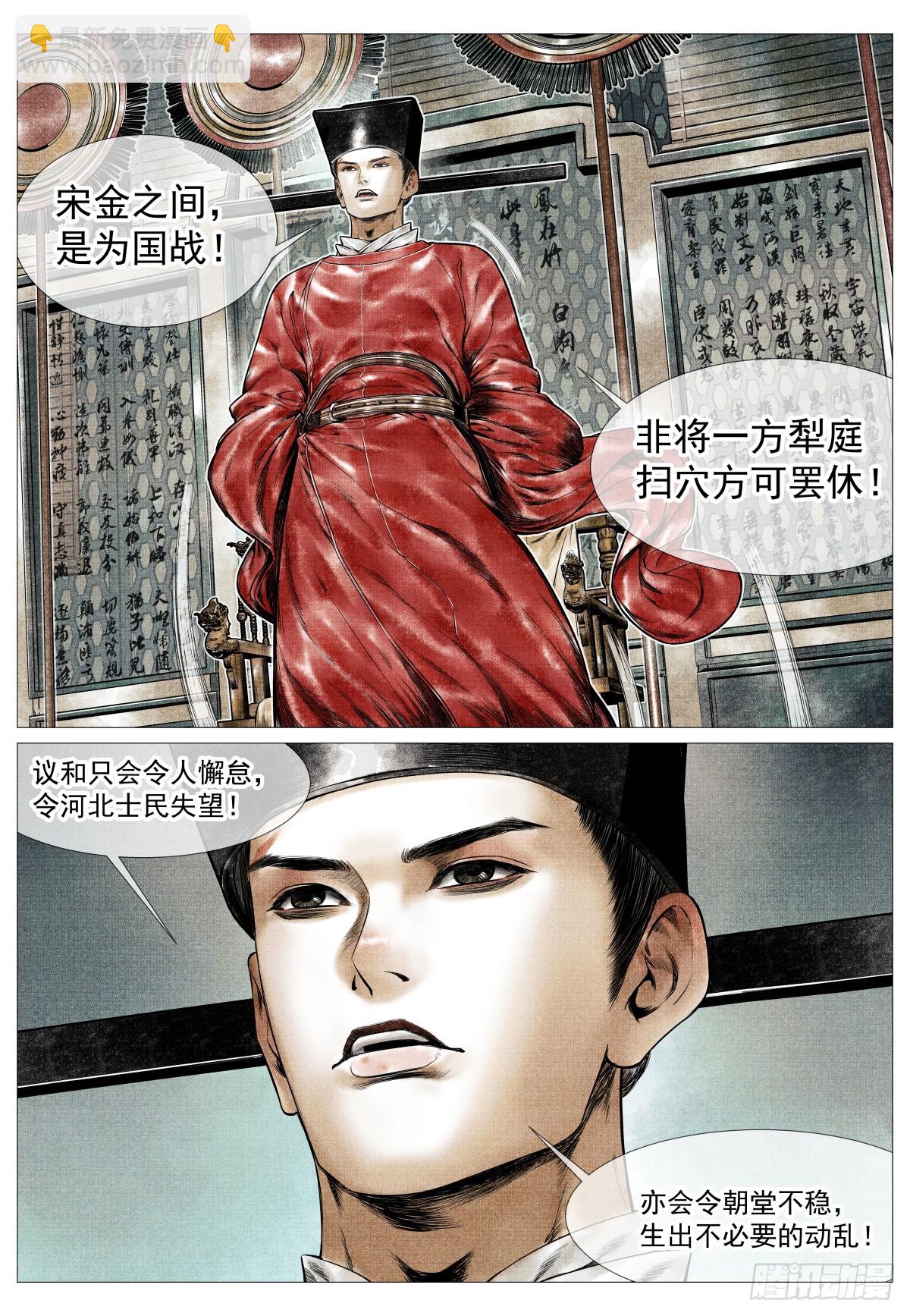 135 恨别鸟惊心-第140话